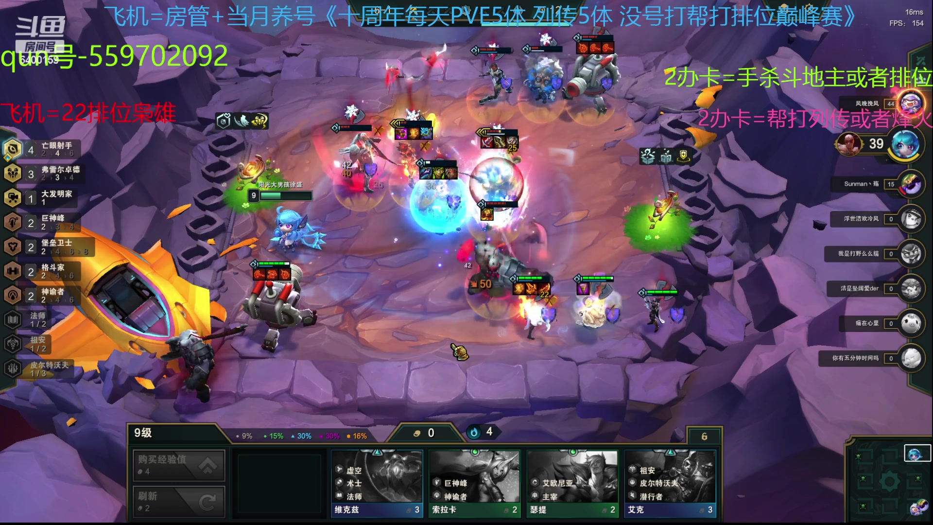 【2023-08-04 12点场】断梦花开到黎明：八月了22排位斗地主烽火冲！