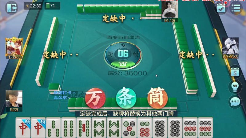 【欢乐麻将】靓旭的精彩时刻 20230806 07点场