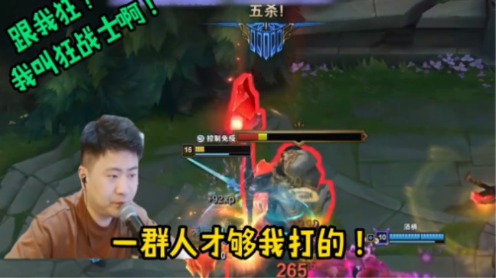 我的大斧早已饥渴难耐！