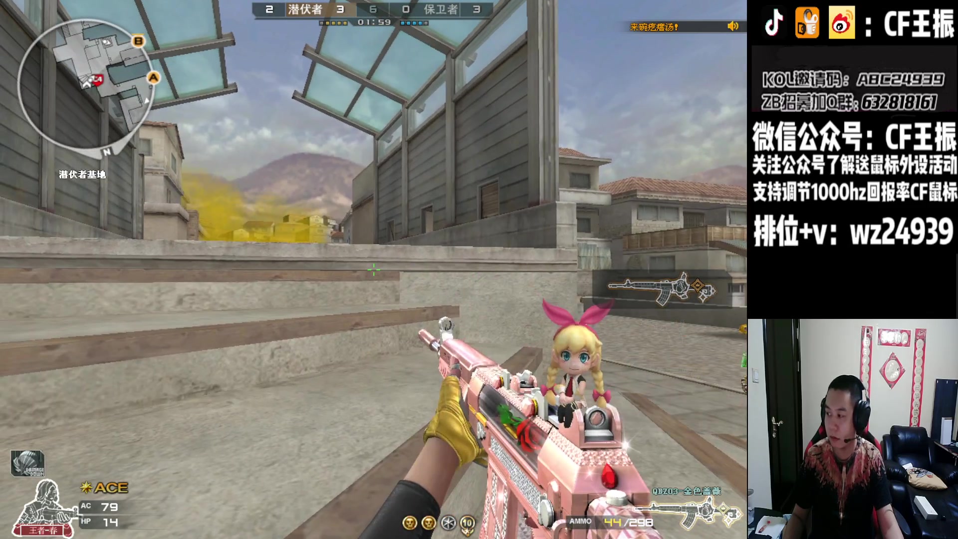 【2023-08-05 22点场】CF王振：最远的你们是我最近的爱`-`