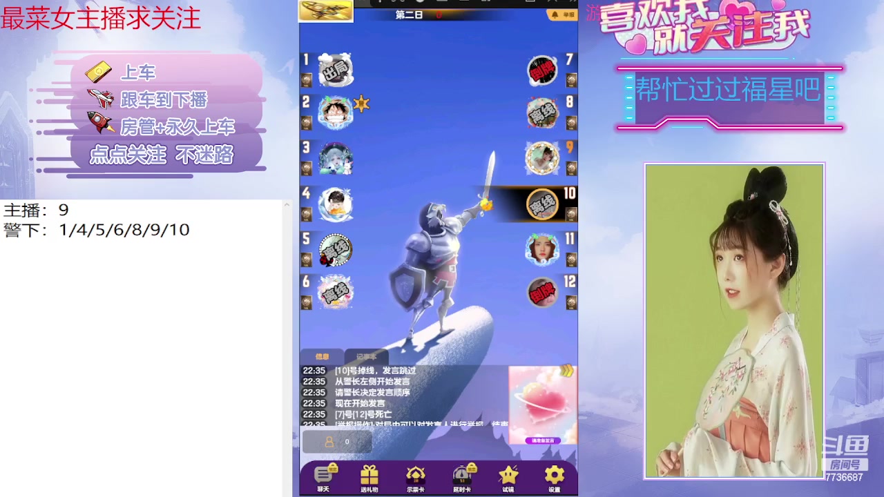 【2023-08-05 22点场】停留在雨中Cium：#天天狼人#来了哦