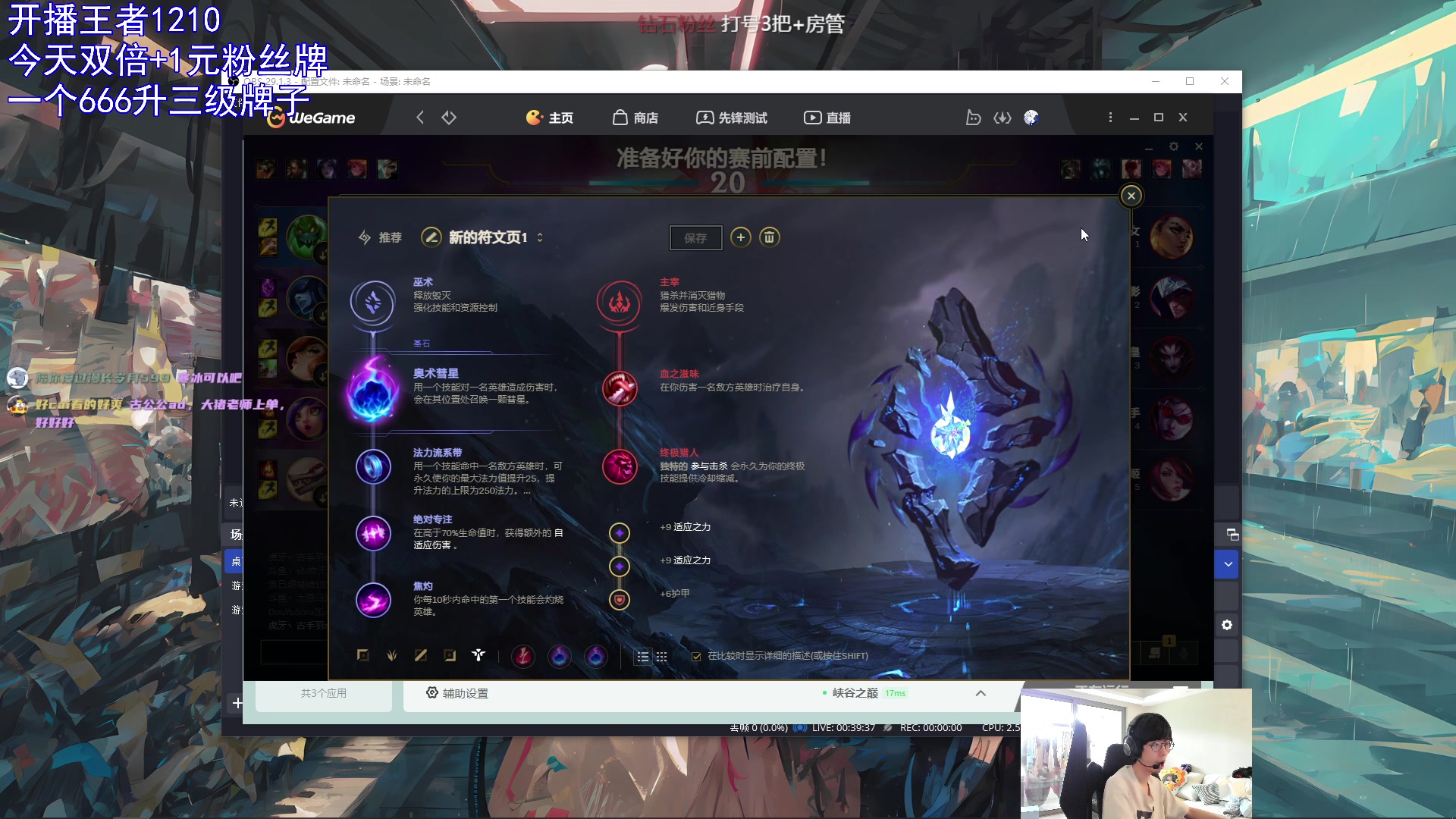 【2023-07-31 14点场】DouYuSora：Sora：1元粉丝牌双倍新赛季峡谷冲分！