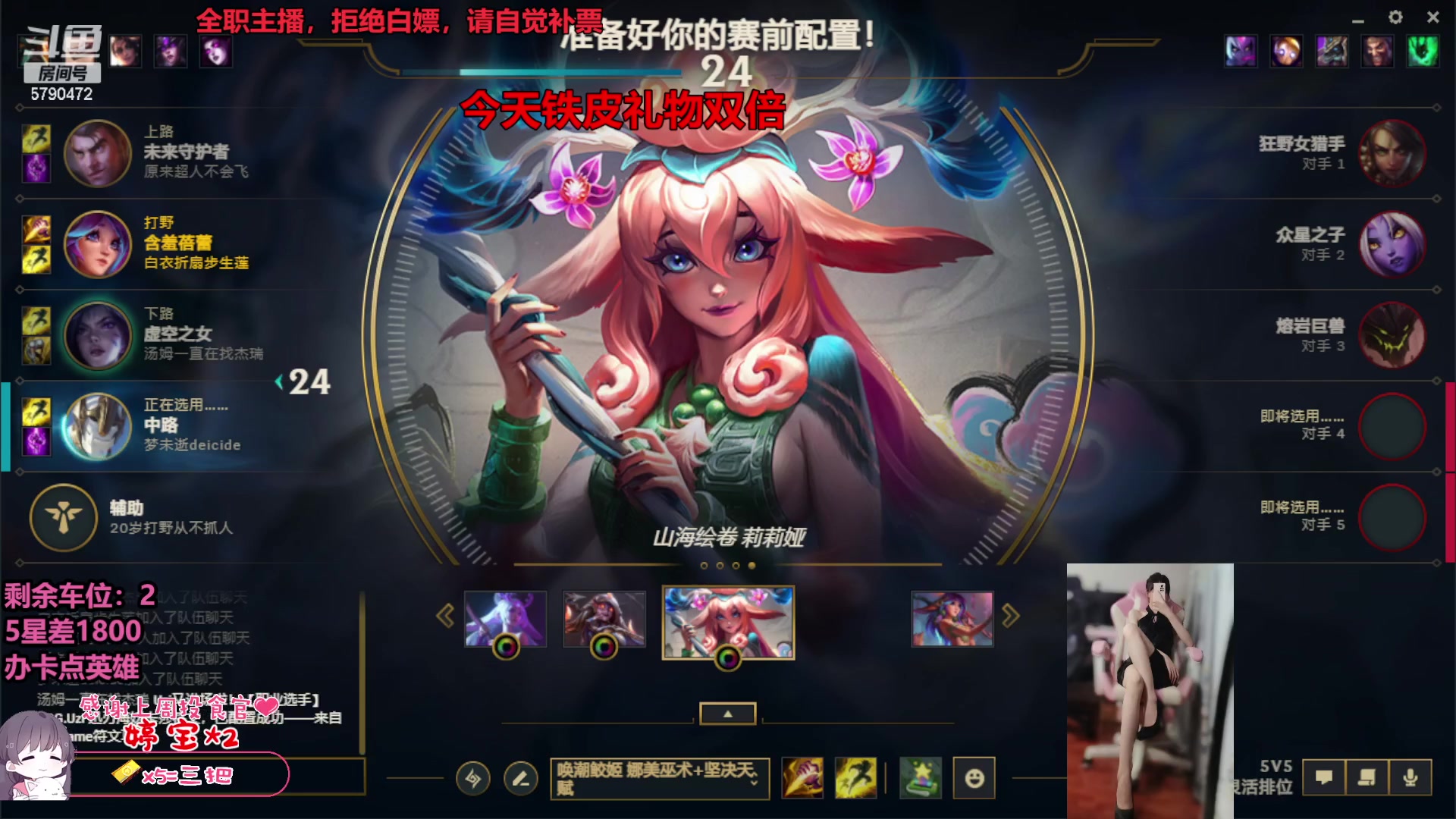 【2023-08-05 19点场】呆星i：【铁皮双倍】电一御姐上分首选