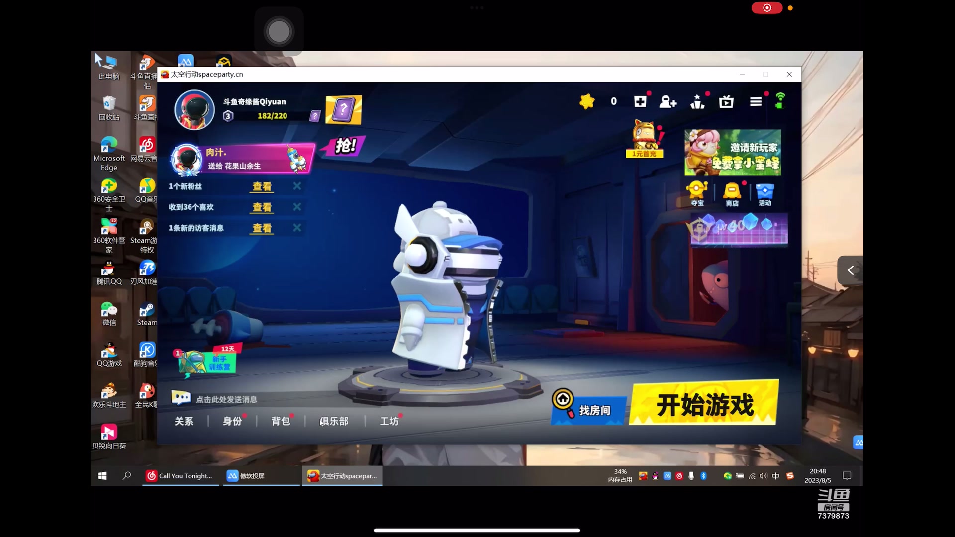 【2023-8-5 20点场】奇缘酱Qiyuan:【直播】太空行动～ 小嘴一张 鸟语花香！
