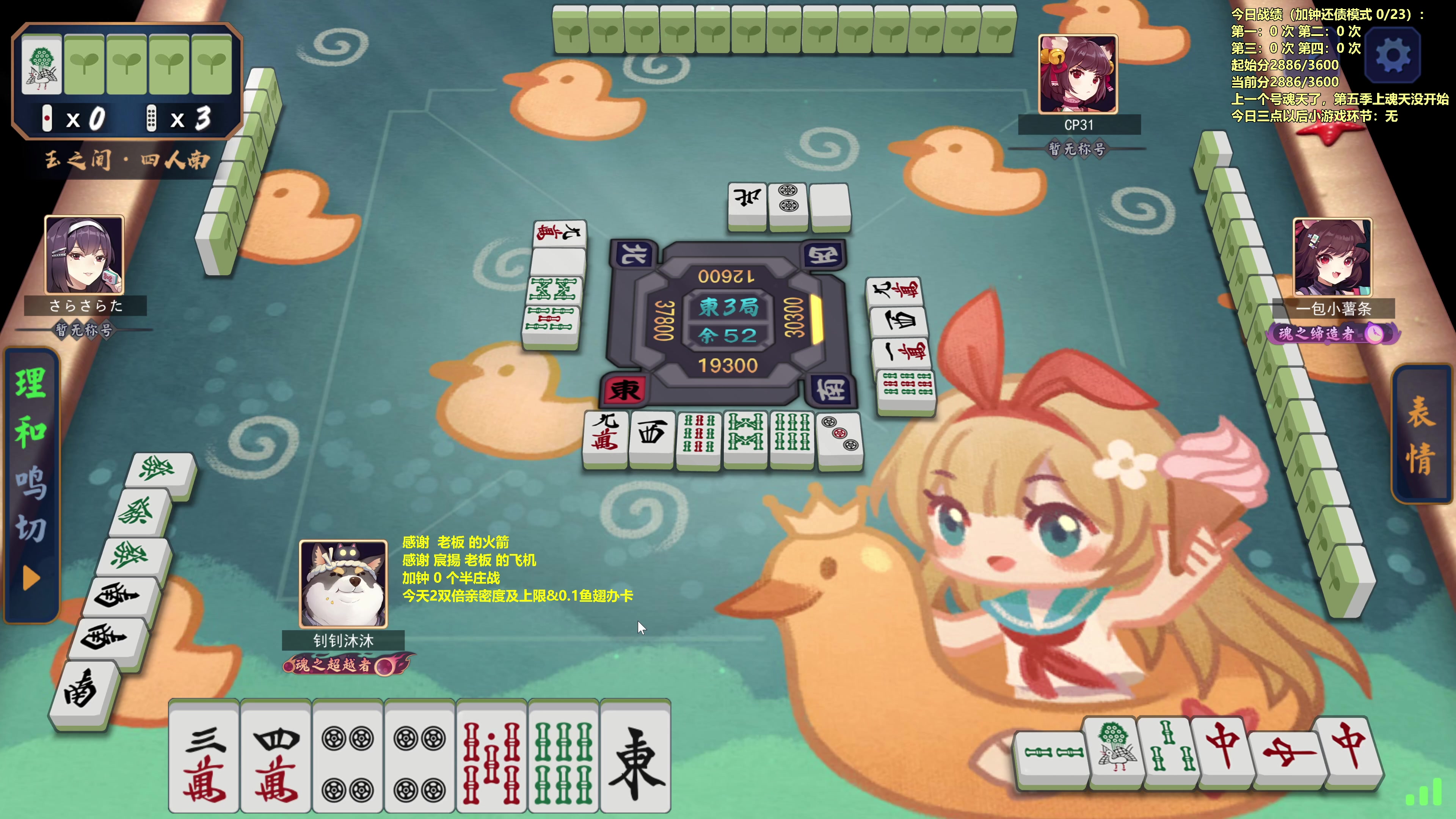 【2023-08-06 08点场】平平无奇安澜君：安澜雀魂：白天炸鱼，晚上比赛