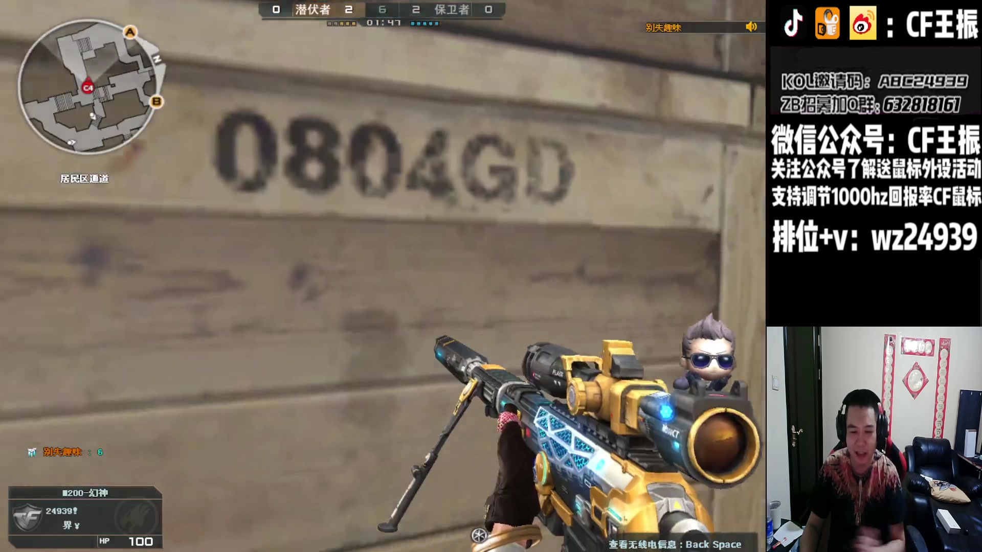 【2023-08-06 19点场】CF王振：最远的你们是我最近的爱`-`