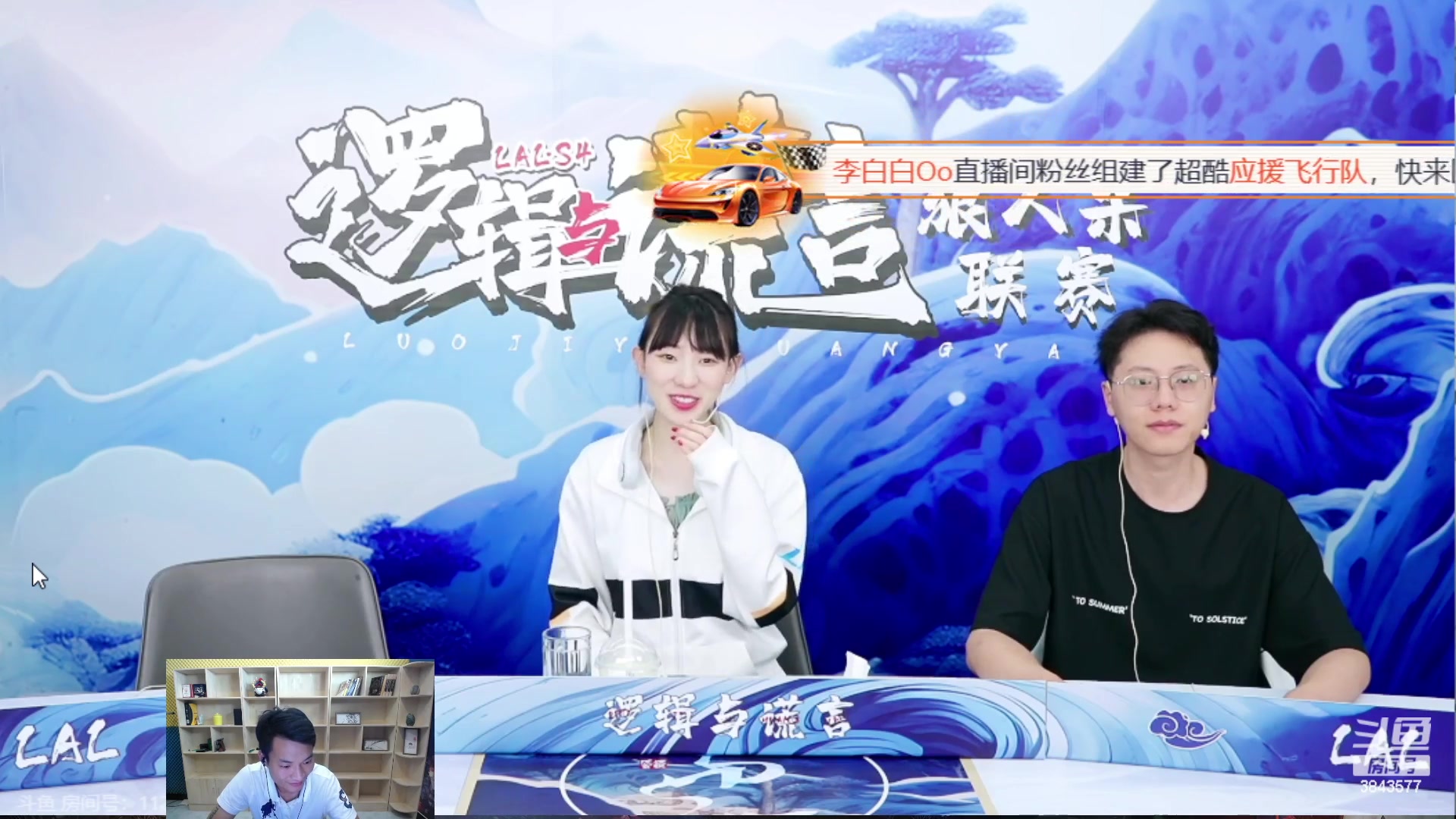 【2023-08-06 19点场】三DeDe：展辰等于几De?今天打完算答案