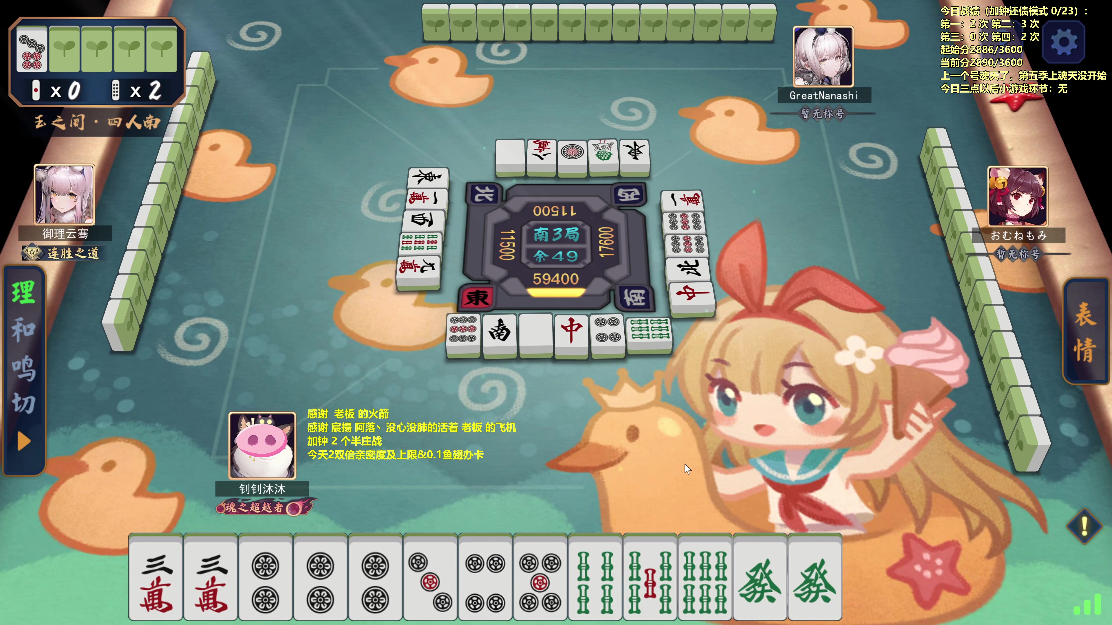 【2023-08-06 12点场】平平无奇安澜君：安澜雀魂：白天炸鱼，晚上比赛