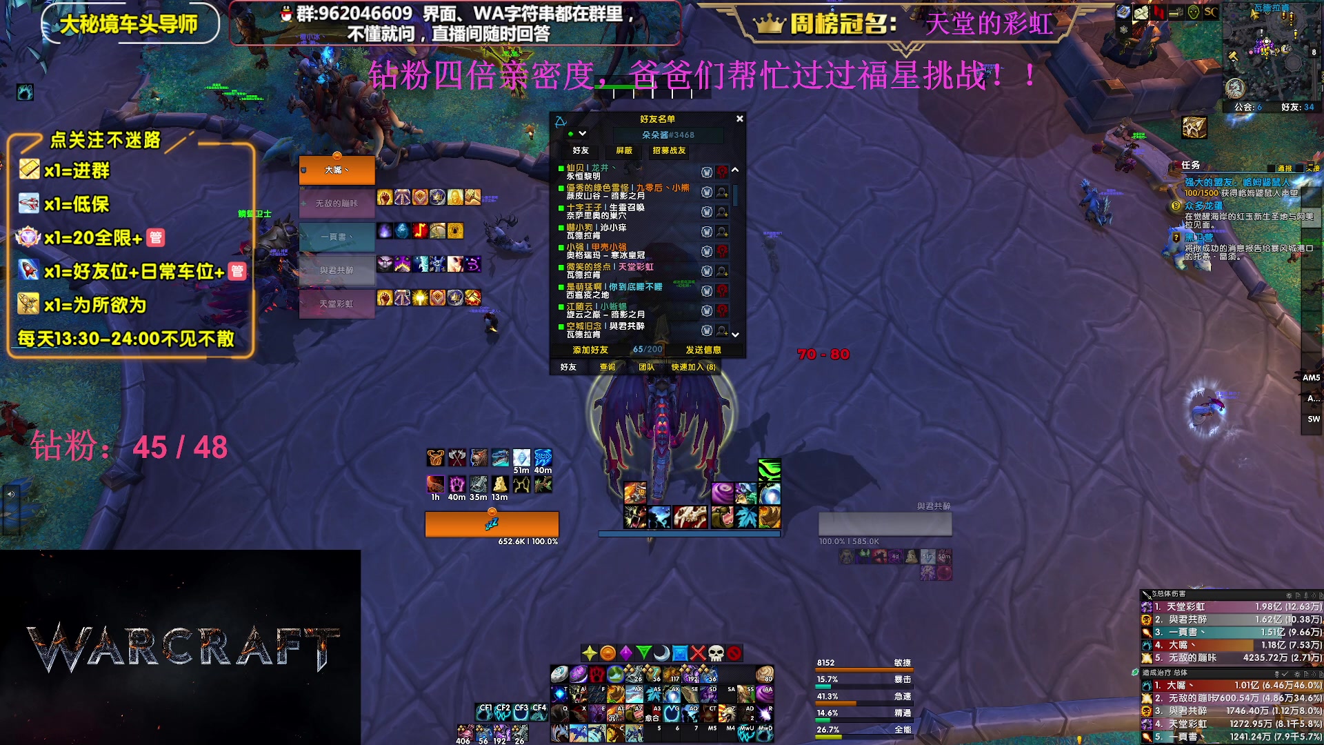【2023-08-05 21点场】大嘴geigei：大嘴：钻粉四倍亲密度，大秘境单刷导师！