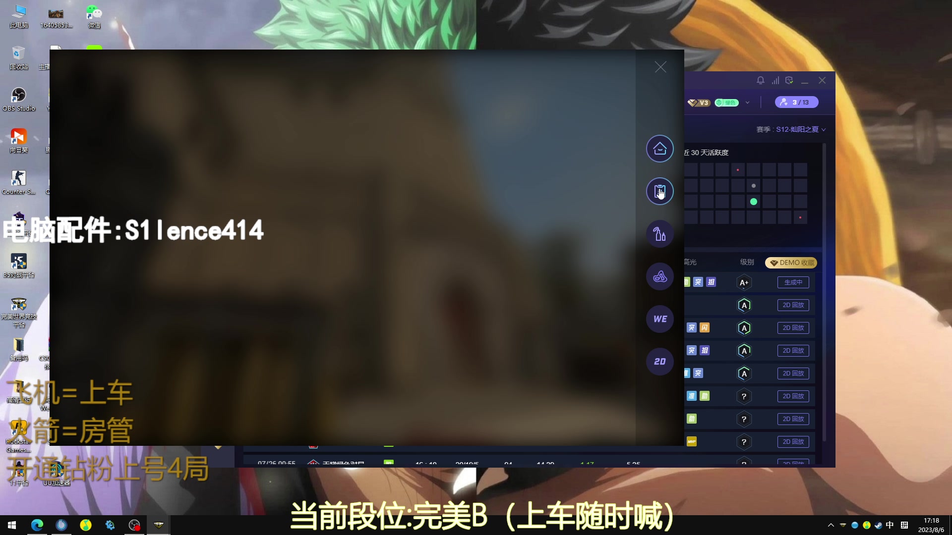 【2023-08-06 16点场】CSGO沉默男孩：【沉默】RENZHENCSGO