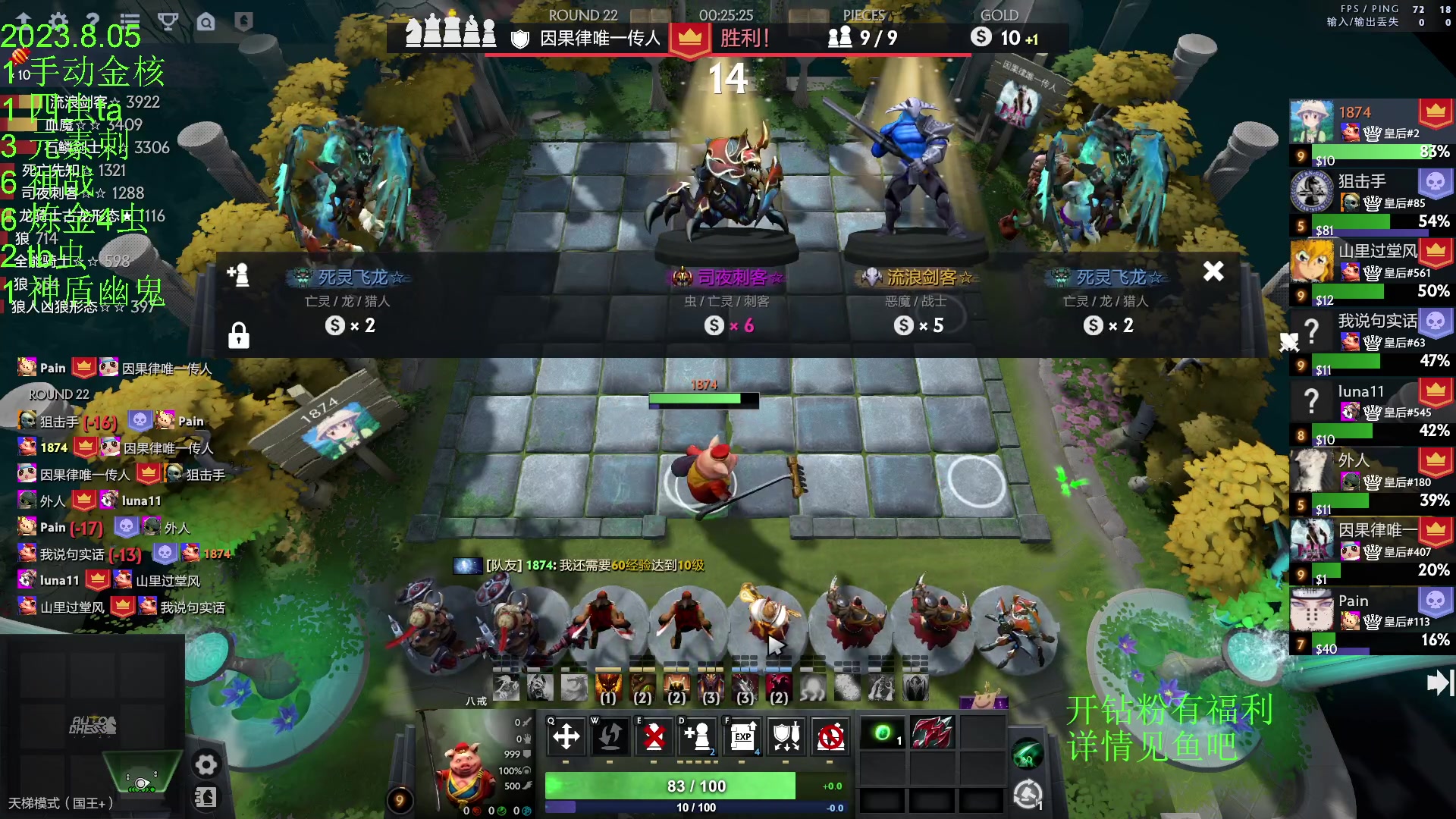 【2023-08-05 21点场】1874ooo：没有三头六臂只有一头二臂