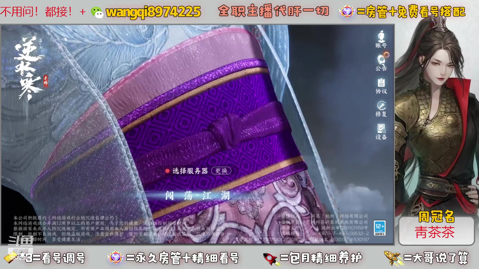 【2023-8-5 11点场】东北王大叔:看号探索帮一切！全职业大师！全职主播！