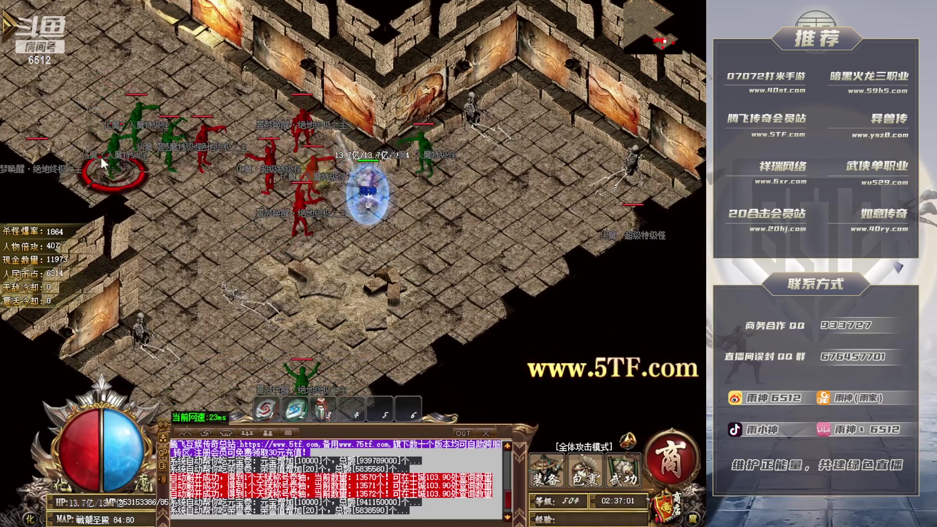 【2023-08-06 01点场】雨神丶：单职业之神！！！