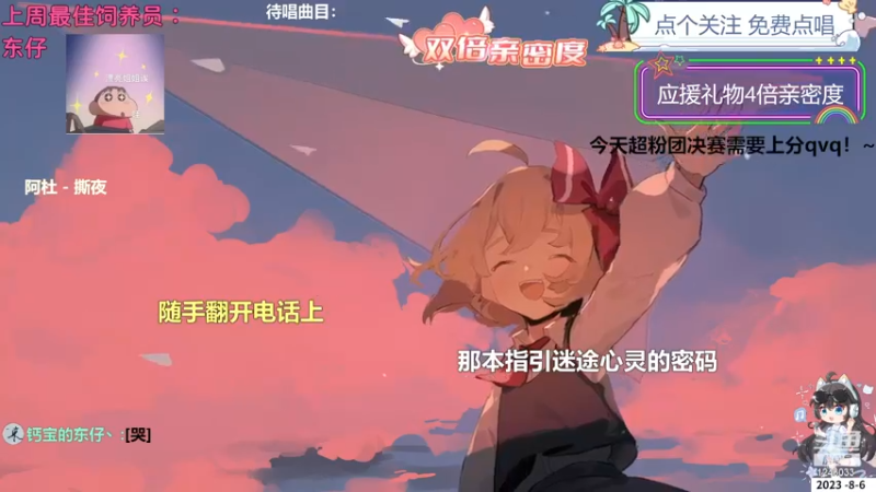 【心动FM】钙宝的精彩时刻 20230806 10点场