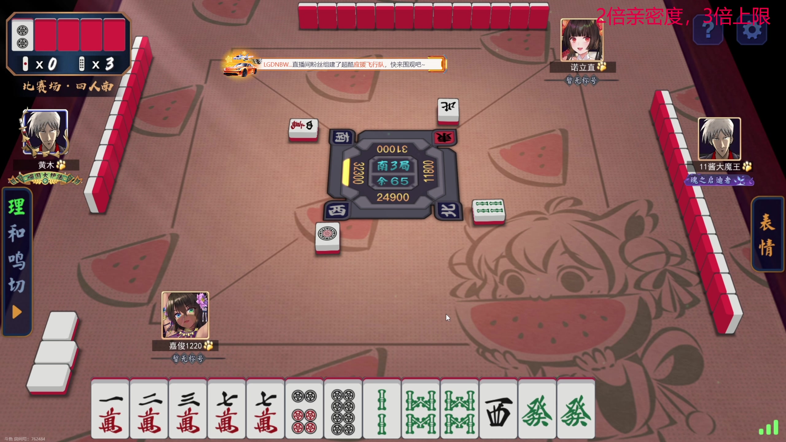 【2023-08-06 21点场】叫我老陈就好了：来这里开心就好，74960！