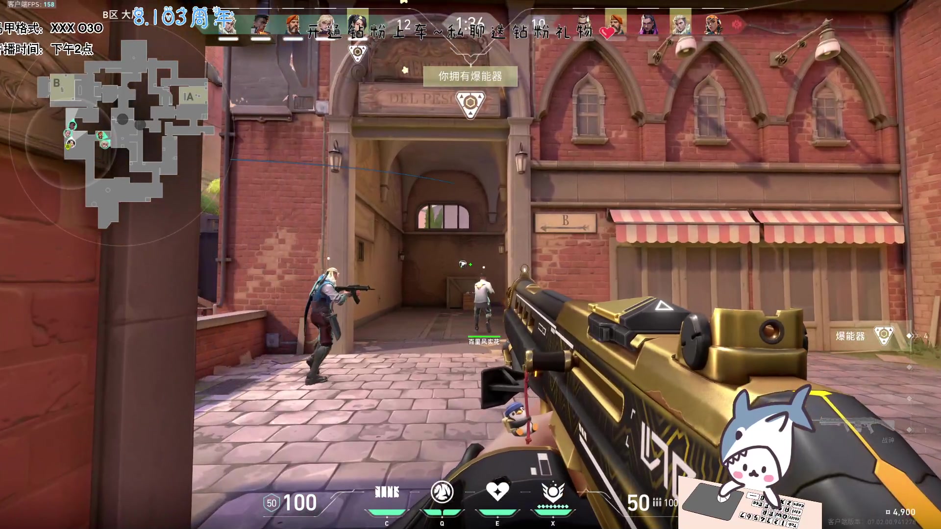 【2023-08-06 12点场】宝贝鱼O3O：命只有一条 但要命的事不止一件