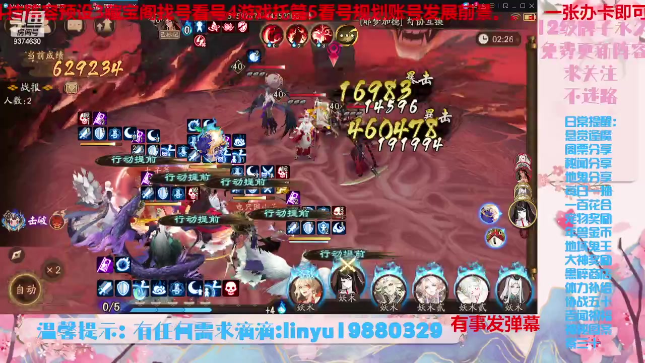 【2023-8-5 19点场】微光你的笑如海市蜃楼:34w勾玉鼠啥业务都会，不懂你就问