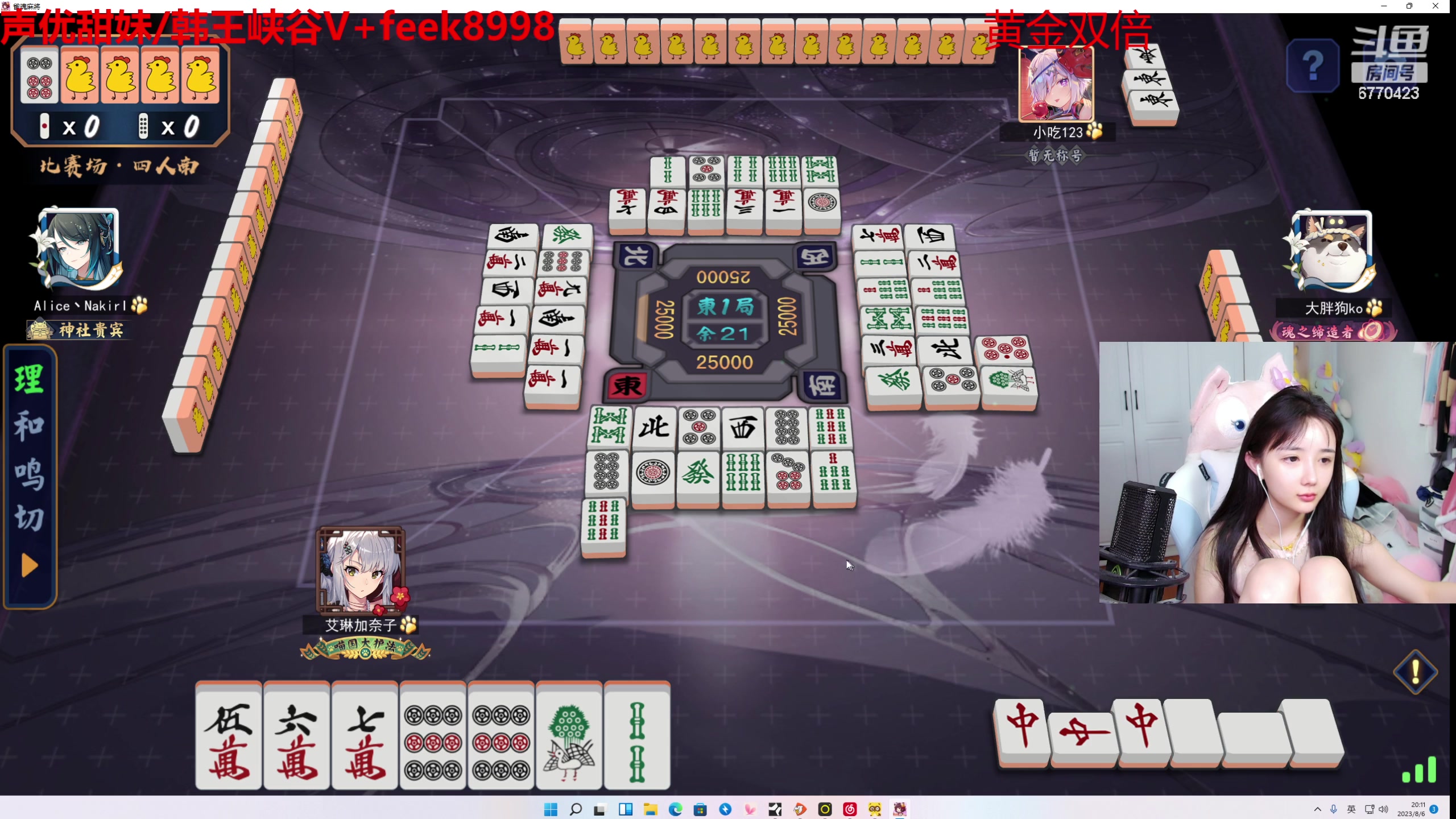 【2023-08-06 19点场】塔莉娅QAQ：我是一只猪，天天都在输！！！