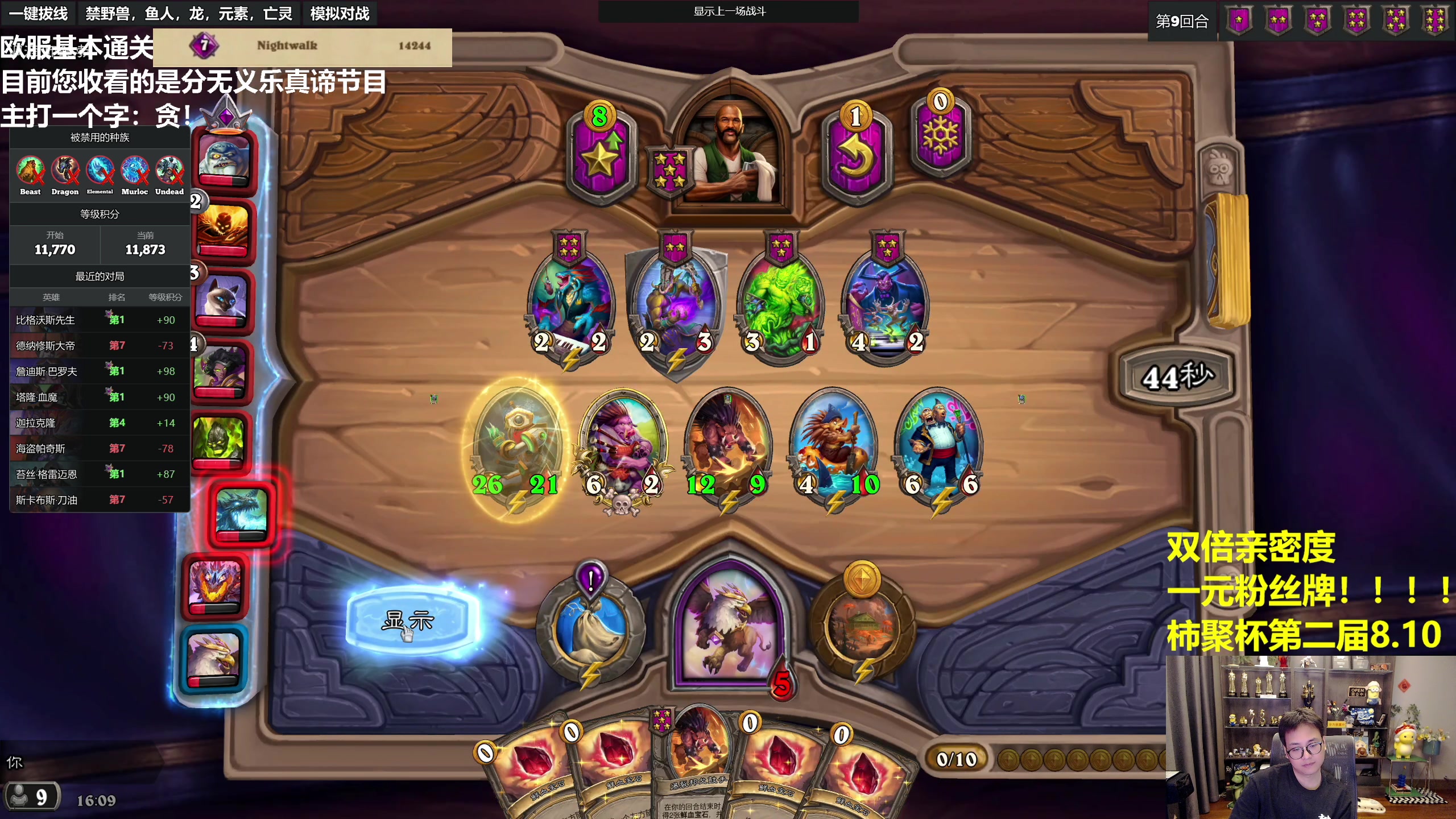 【2023-08-06 15点场】衣锦夜行：双倍亲密度一元粉丝牌