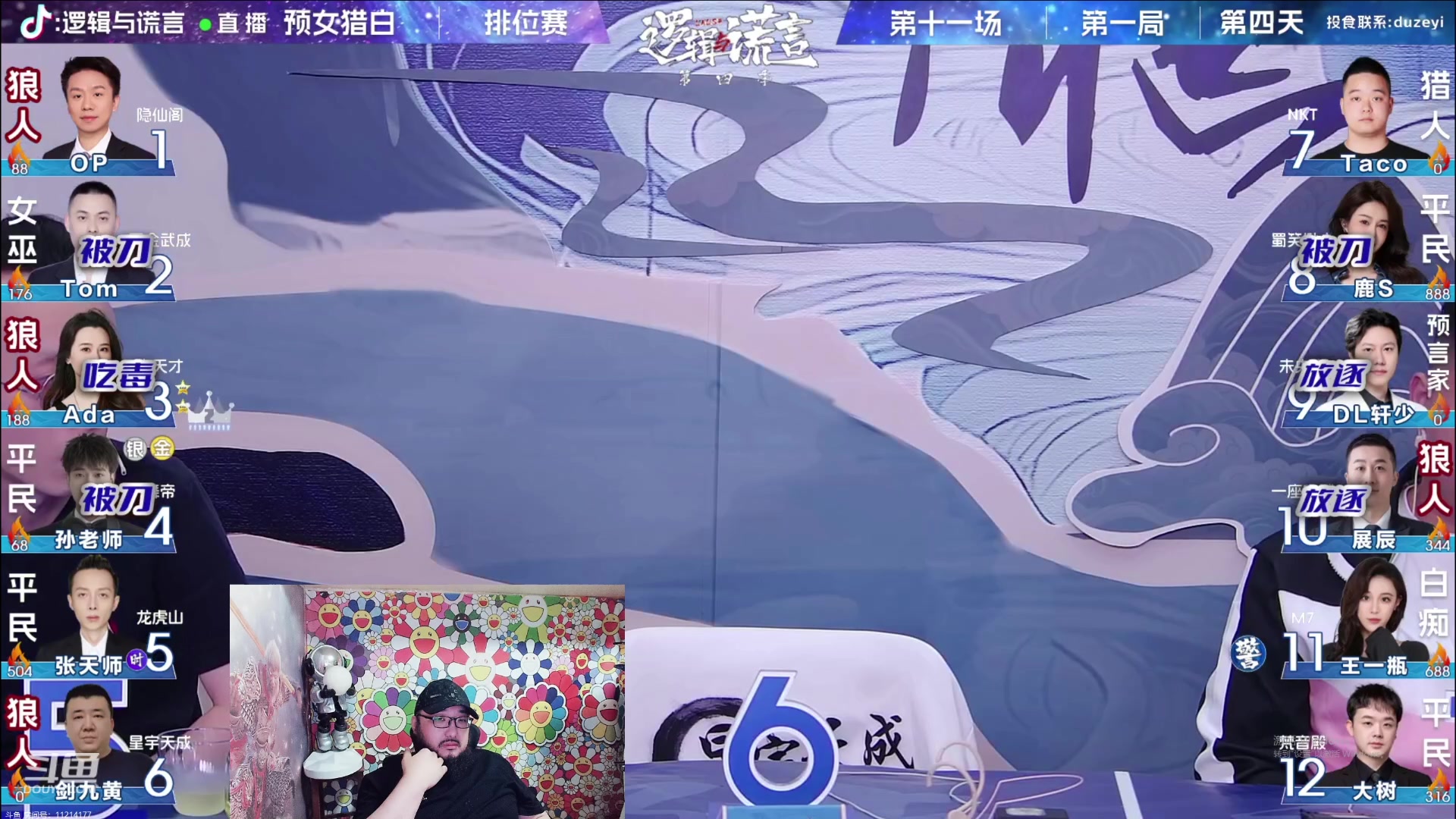 【2023-08-05 19点场】见清king：OB逻辑与谎言！展辰再战成都！