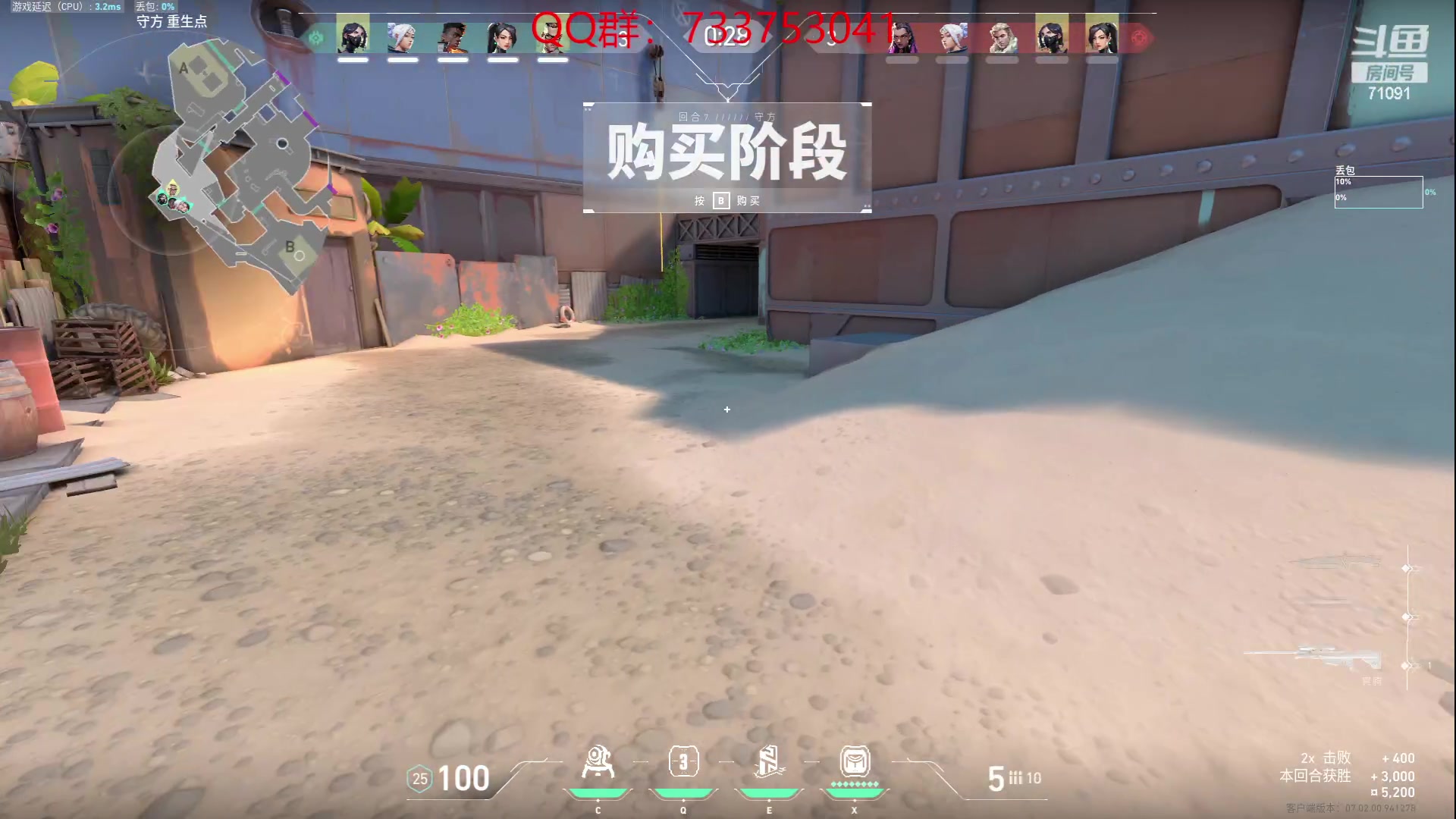 【2023-08-06 02点场】狼牙山凯哥：睡不着~调作息