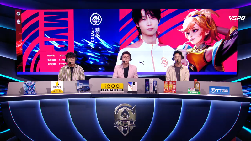 长沙TES.A VS XYG第2局-2023KPL夏季赛常规赛
