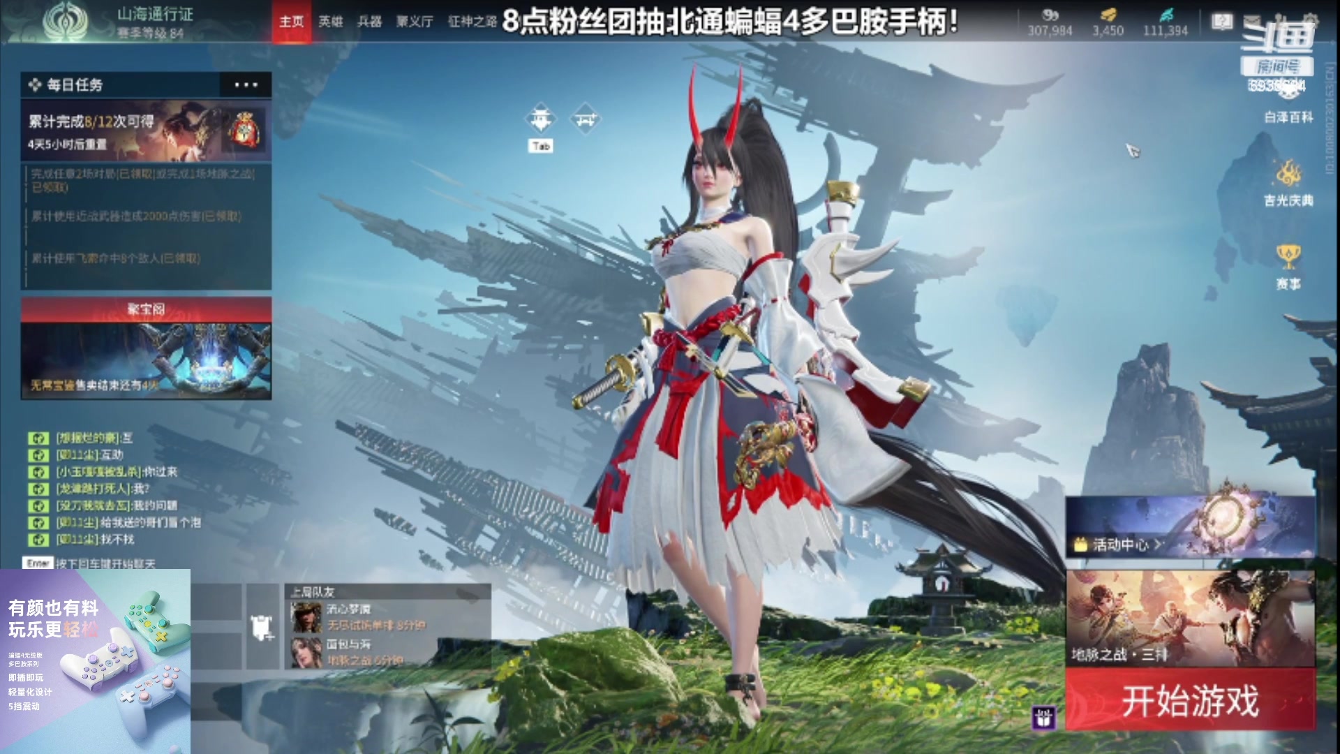 【2023-08-06 01点场】我们的渺渺：❤~双倍亲密度！