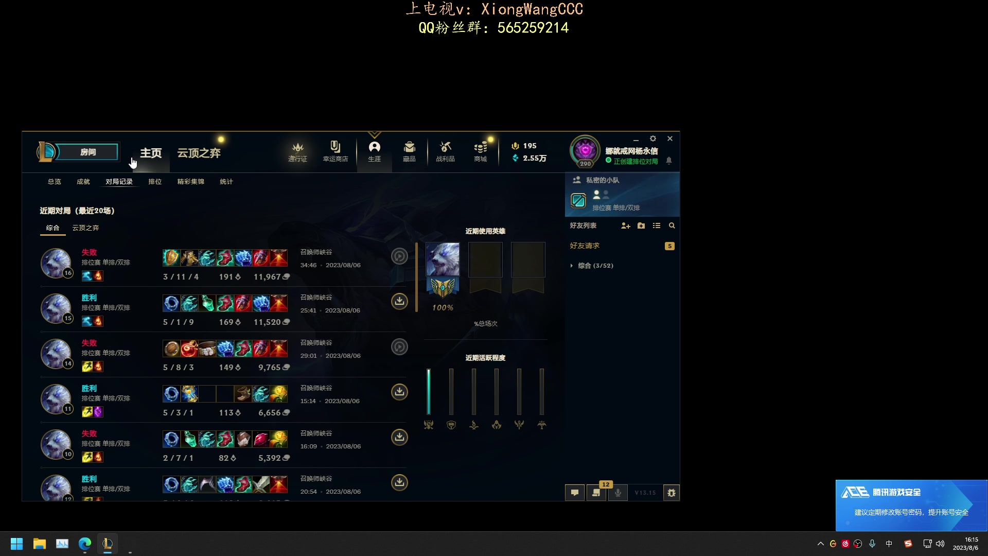 【2023-08-06 16点场】熊王c：直播时间：早上十点开播