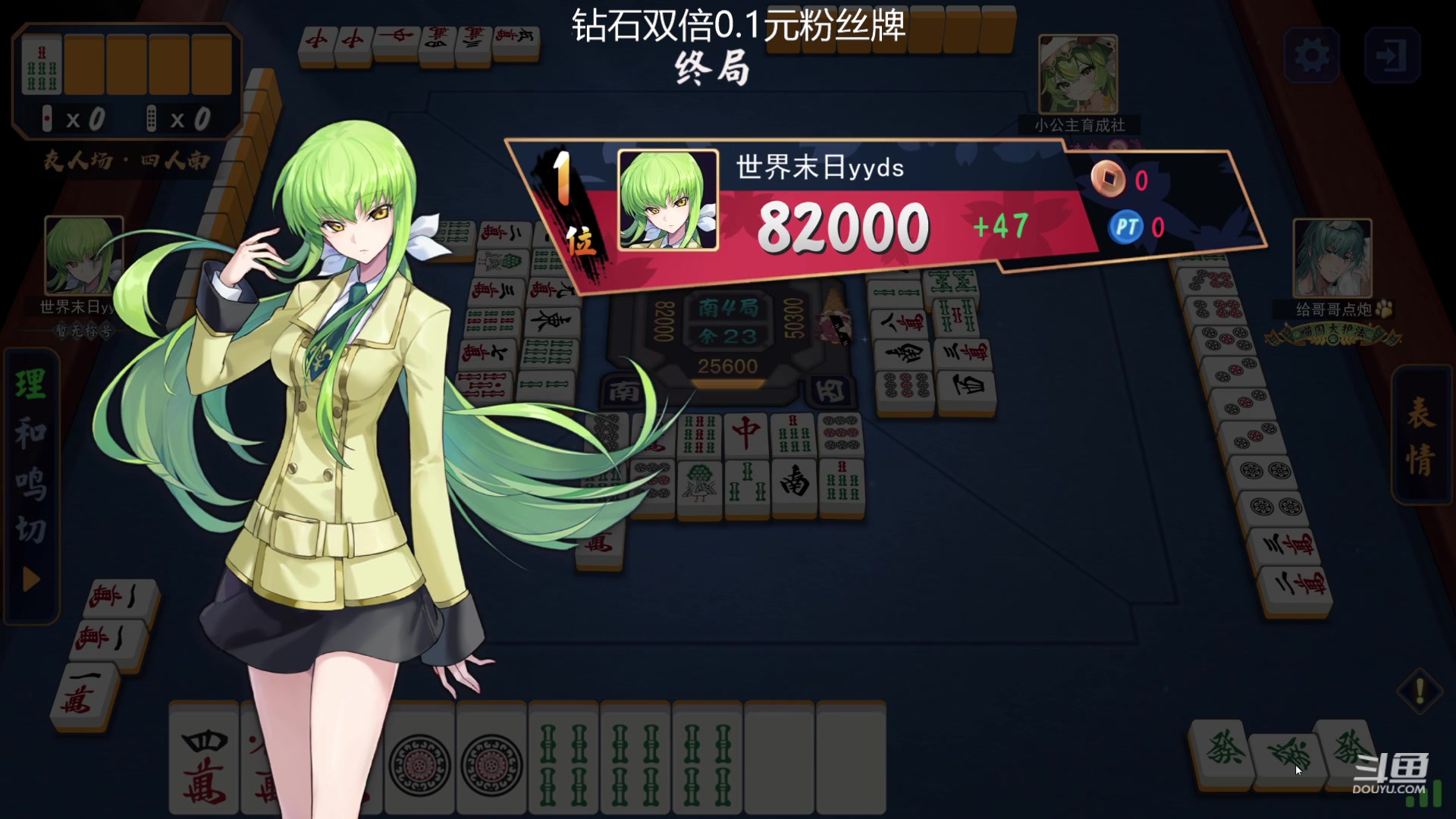 【2023-08-06 01点场】冠磊崽：（黄金双倍）mpl麻将嘻嘻