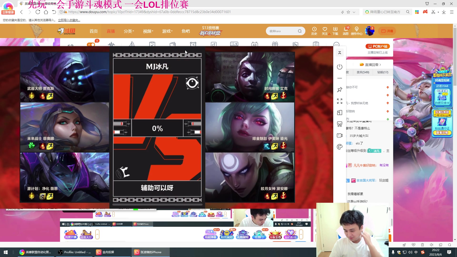 【2023-08-06 19点场】冰凡丶bbg：打野豹女 喜欢就来吧