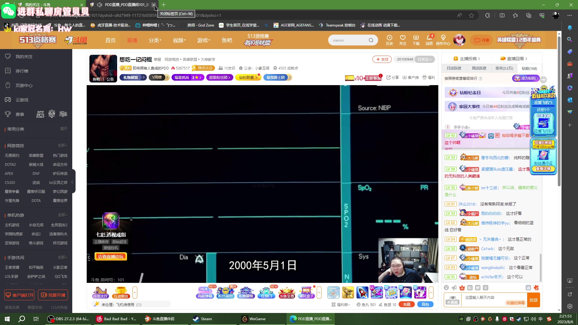 【2023-08-06 01点场】Kiki仔ovo：【k1z】头疼的雨