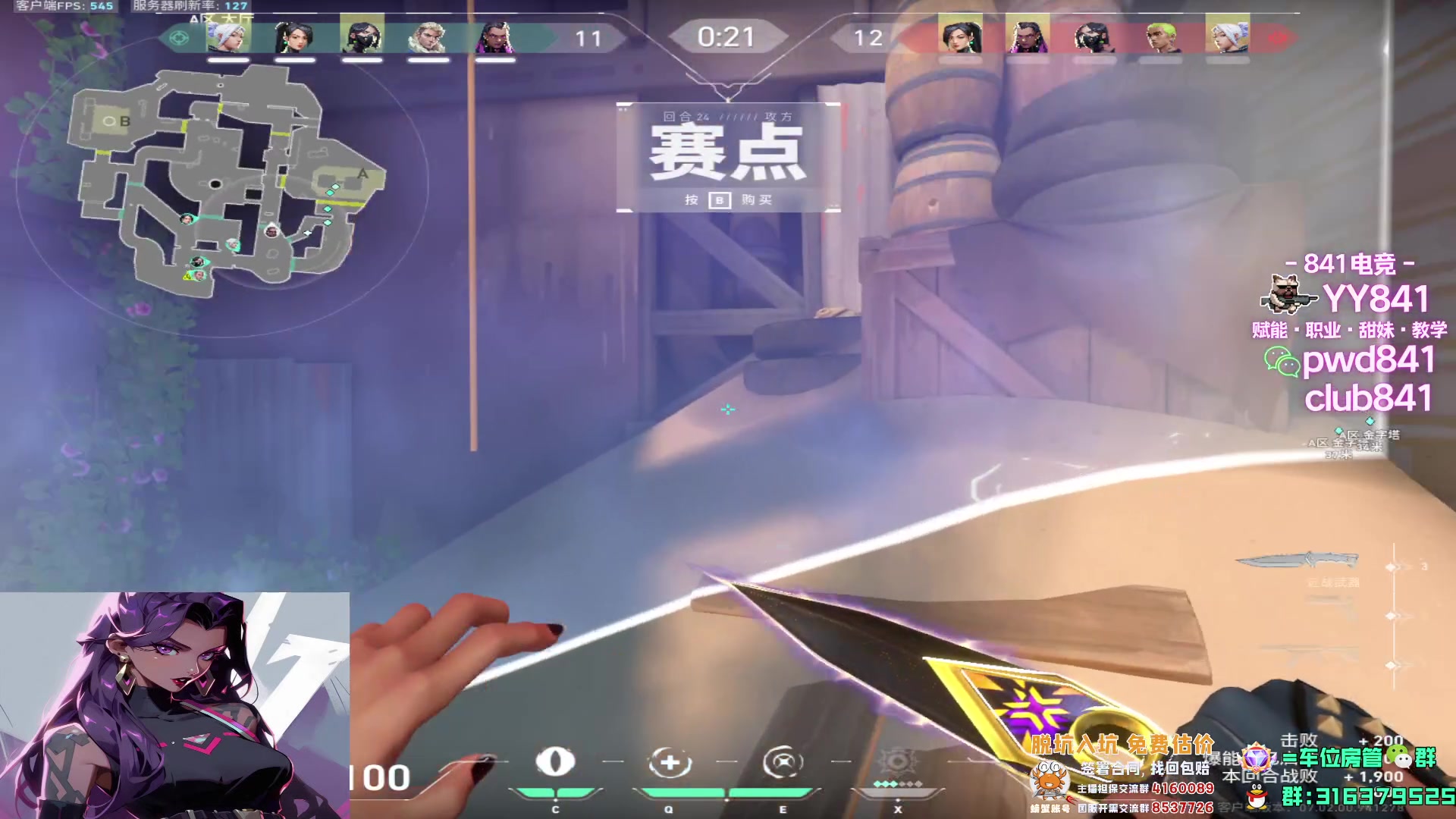 【2023-08-05 21点场】瓦罗兰特啊杰：【啊杰】主打一手预瞄