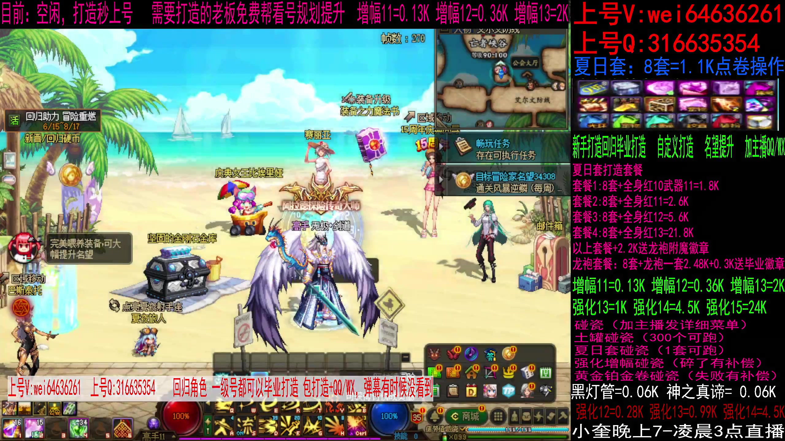 【2023-08-06 10点场】红眼小奎：毕业打造夏日套，增幅强化龙袍碰瓷！