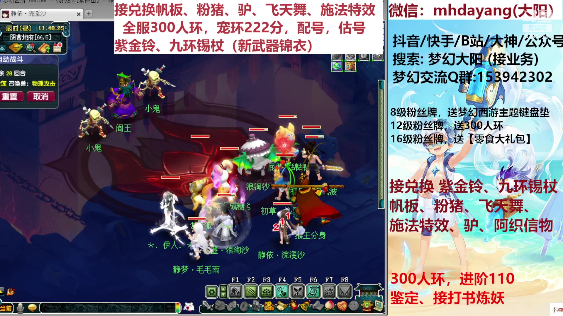 【2023-08-06 11点场】梦幻大阳：帆板，粉猪，驴，飞天舞。施法特效。估配调