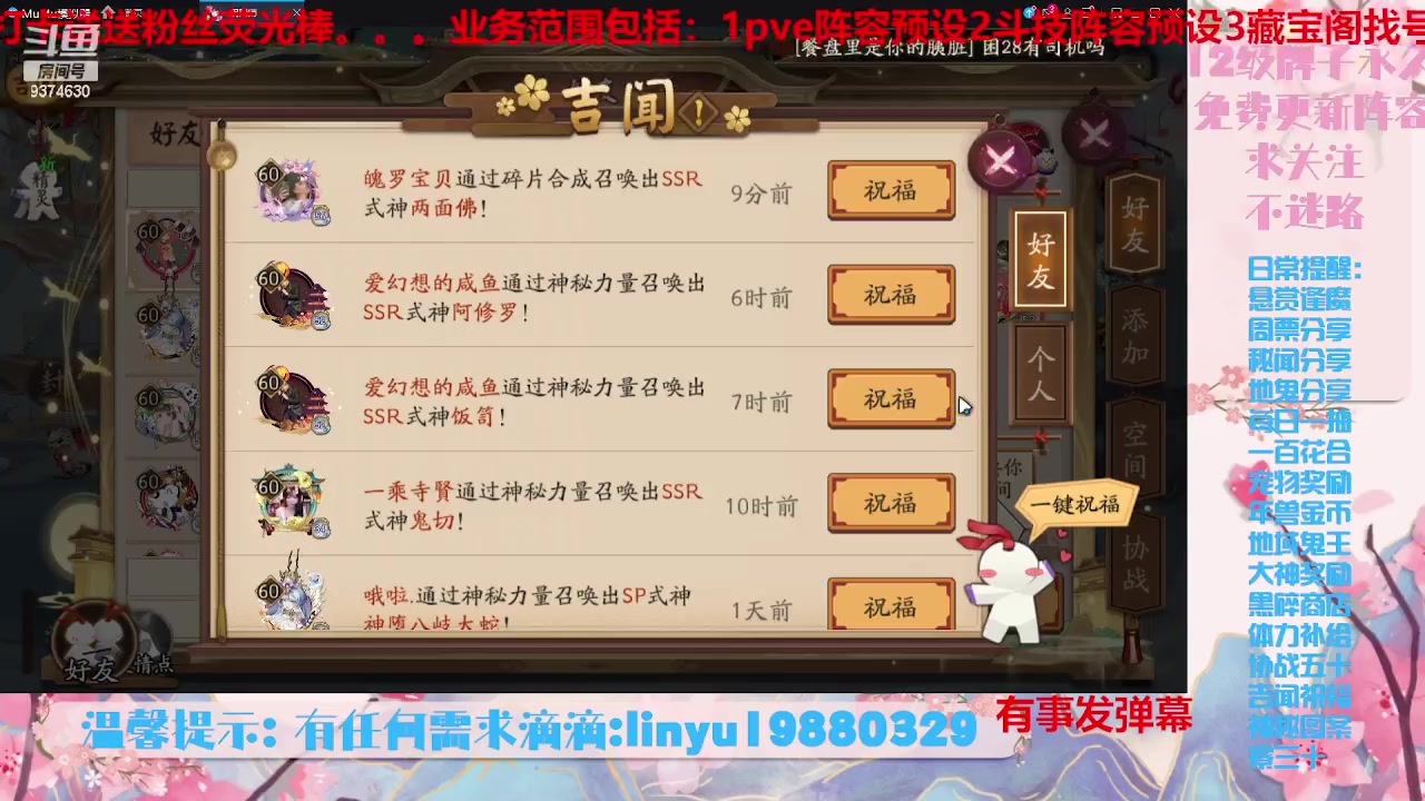 【2023-8-5 23点场】微光你的笑如海市蜃楼:34w勾玉鼠啥业务都会，不懂你就问