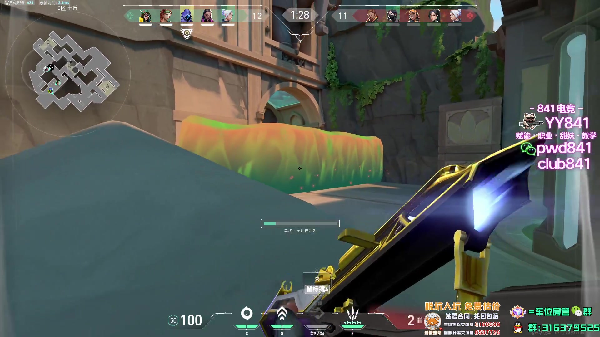 【2023-08-02 21点场】瓦罗兰特啊杰：【啊杰】不骄不躁 打好每一局！！！