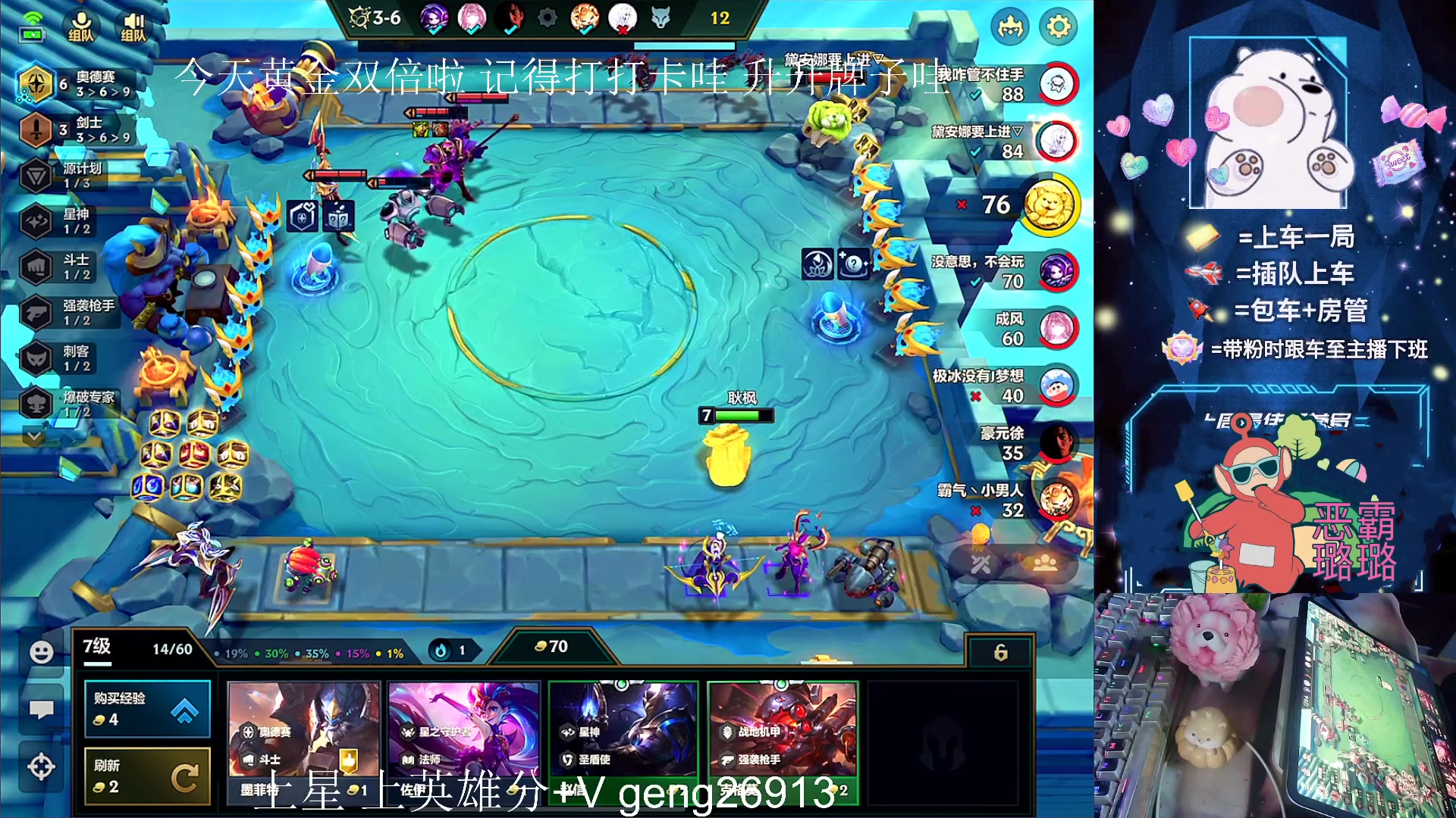 【2023-08-06 00点场】耿枫QUQ：冲国一飞机 可帮打~