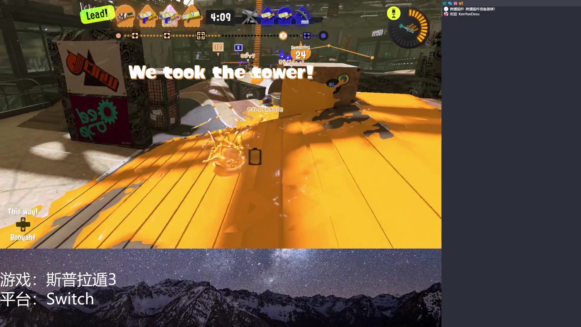 【2023-08-01 21点场】KenYueDesu：斯普拉遁三