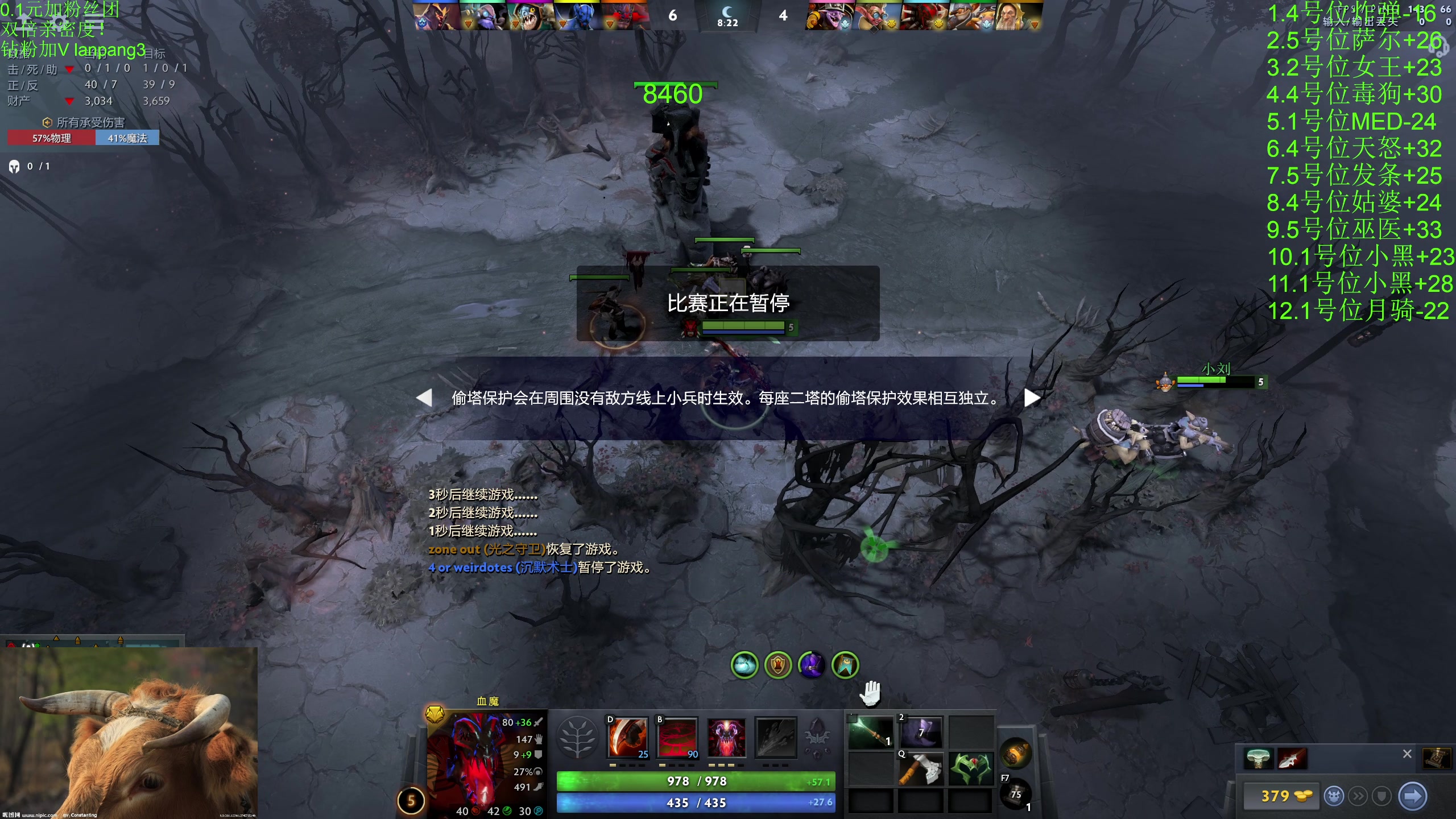 【2023-08-06 17点场】龚建ZSMJ：开心DOTA！