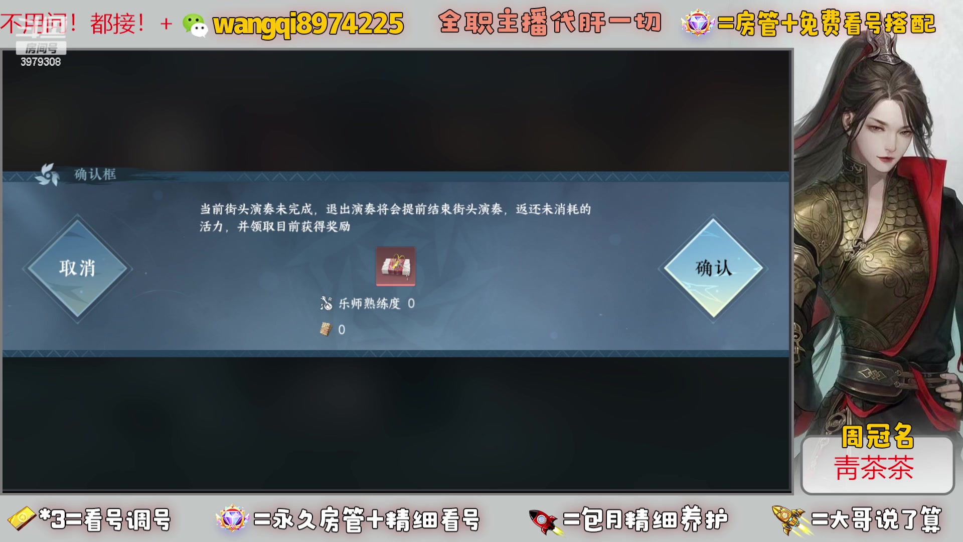 【2023-8-5 9点场】东北王大叔:看号探索帮一切！全职业大师！全职主播！