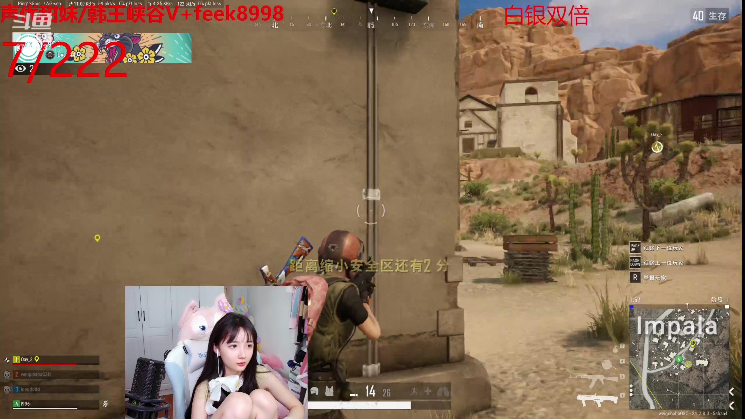 【2023-08-05 21点场】塔莉娅QAQ：甜心小塔：吃鸡竞速！