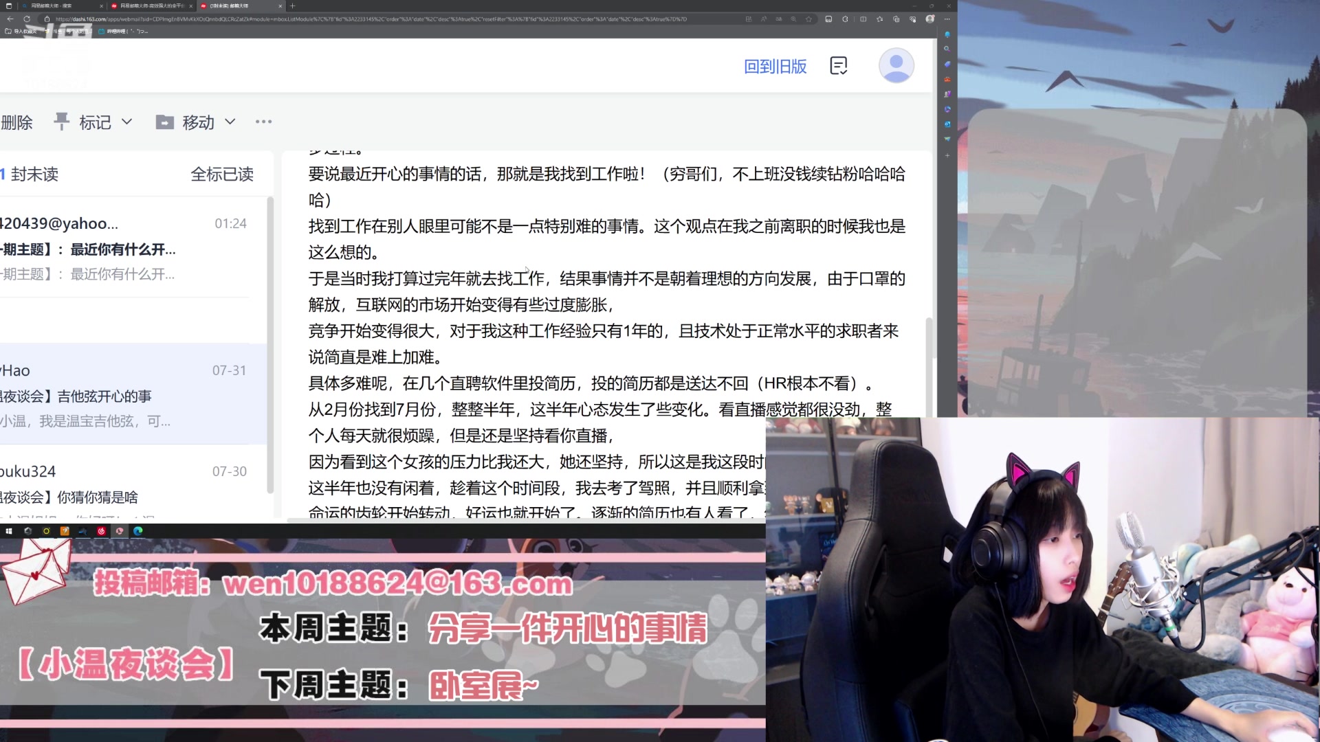 【2023-08-05 23点场】小溫dududu：【小奶团】小温夜谈会，来一起开心吧~