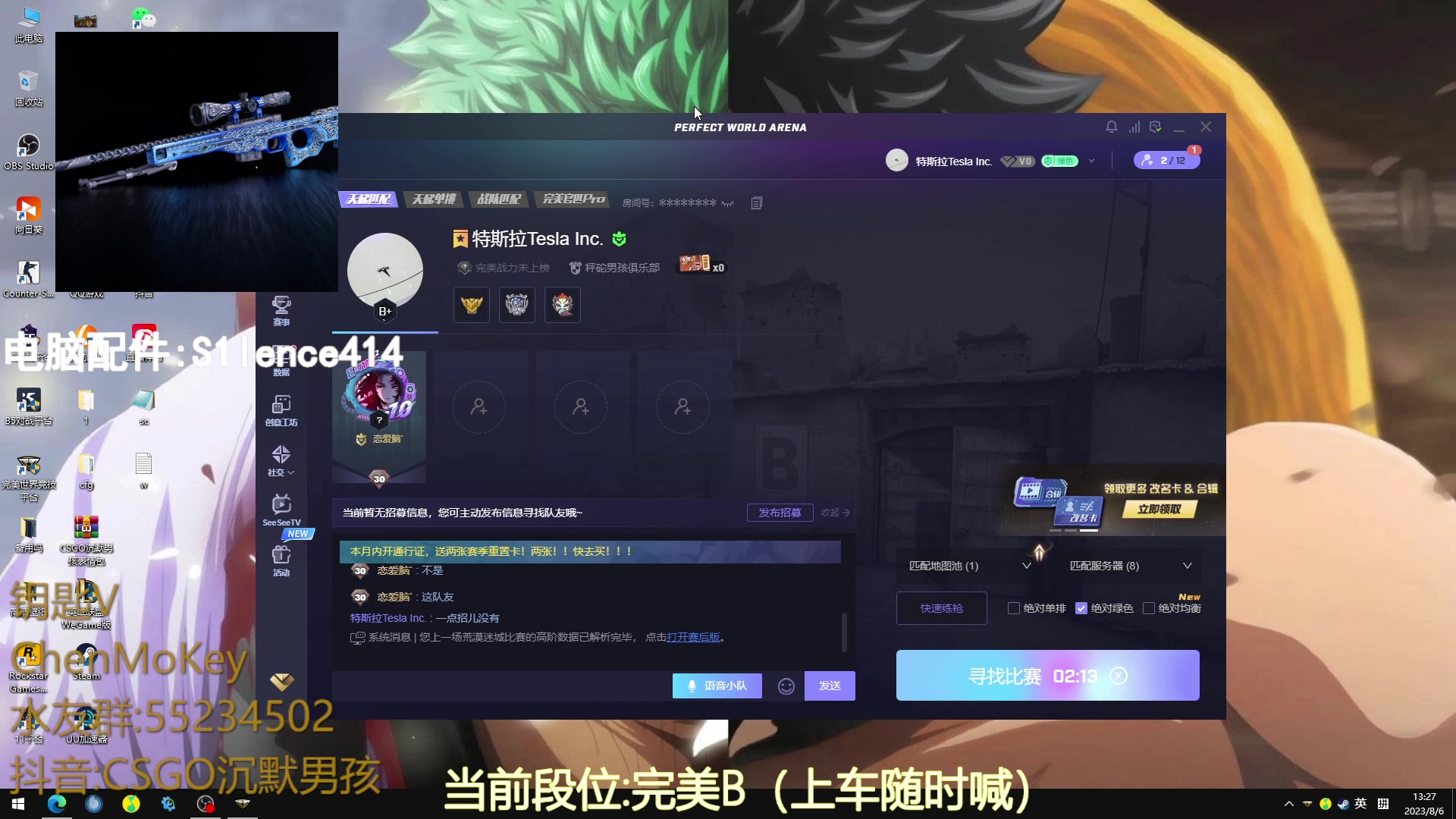 【2023-08-06 12点场】CSGO沉默男孩：【沉默】RENZHENCSGO