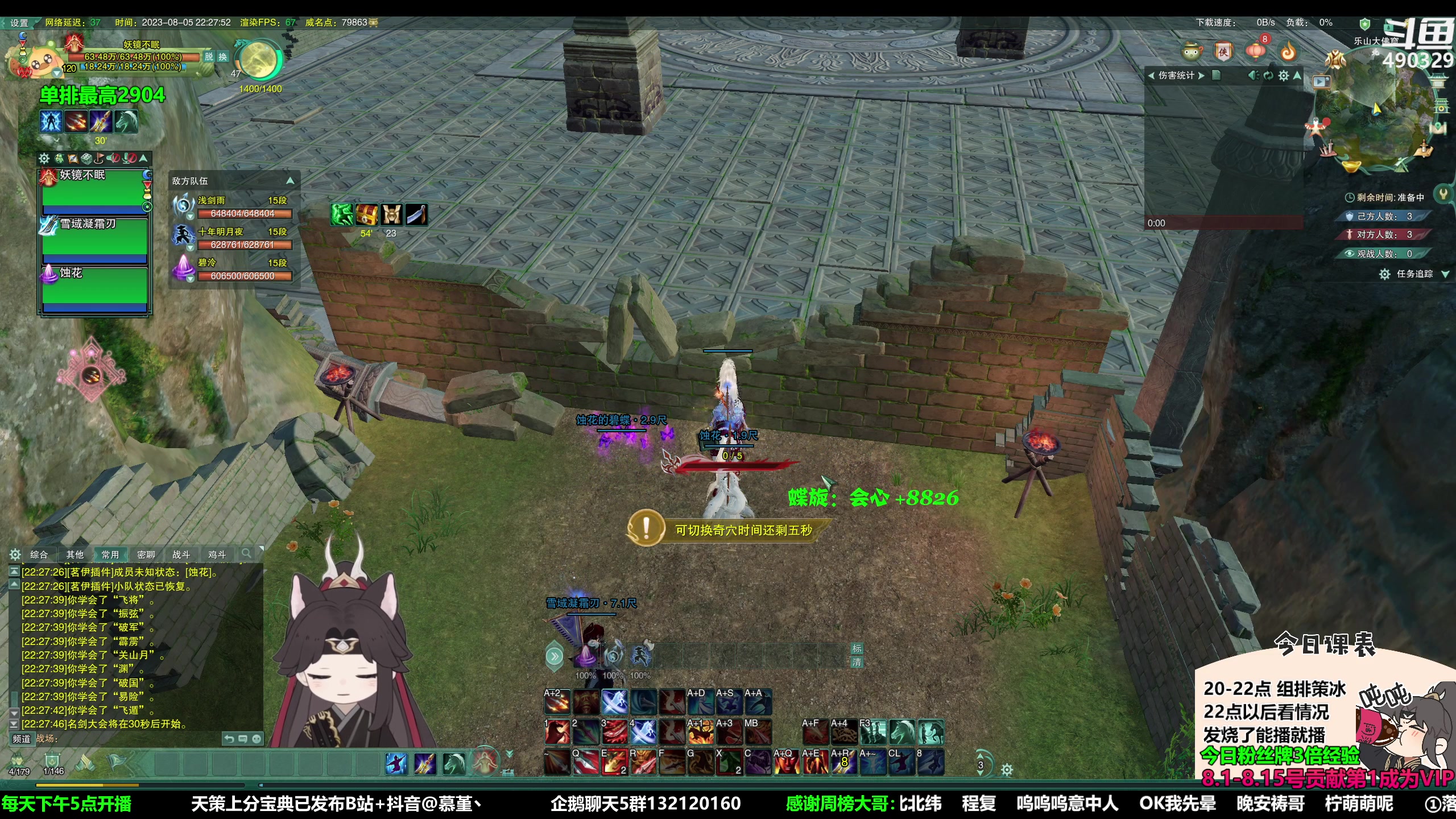 【2023-08-05 21点场】慕堇丶：[黄金3倍]发烧少播点