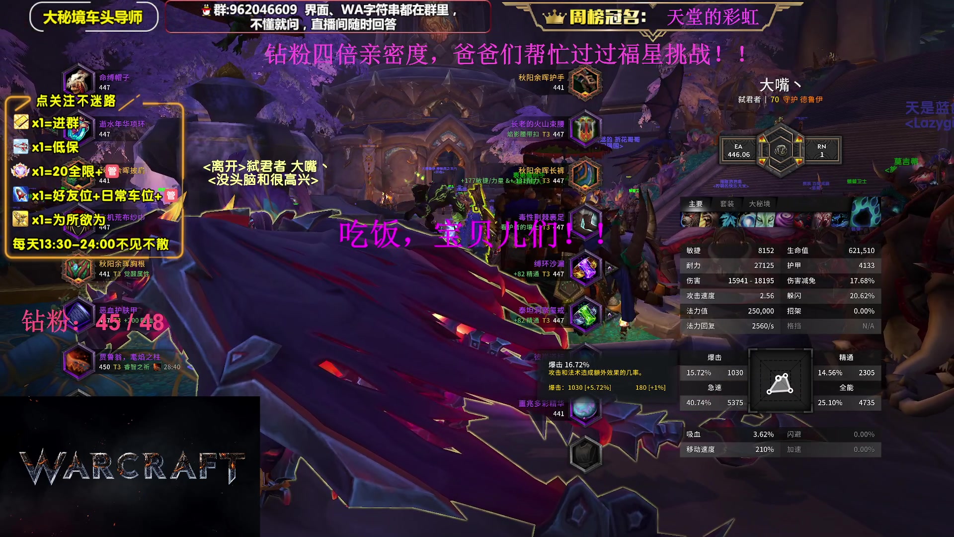 【2023-08-05 17点场】大嘴geigei：大嘴：钻粉四倍亲密度，大秘境单刷导师！