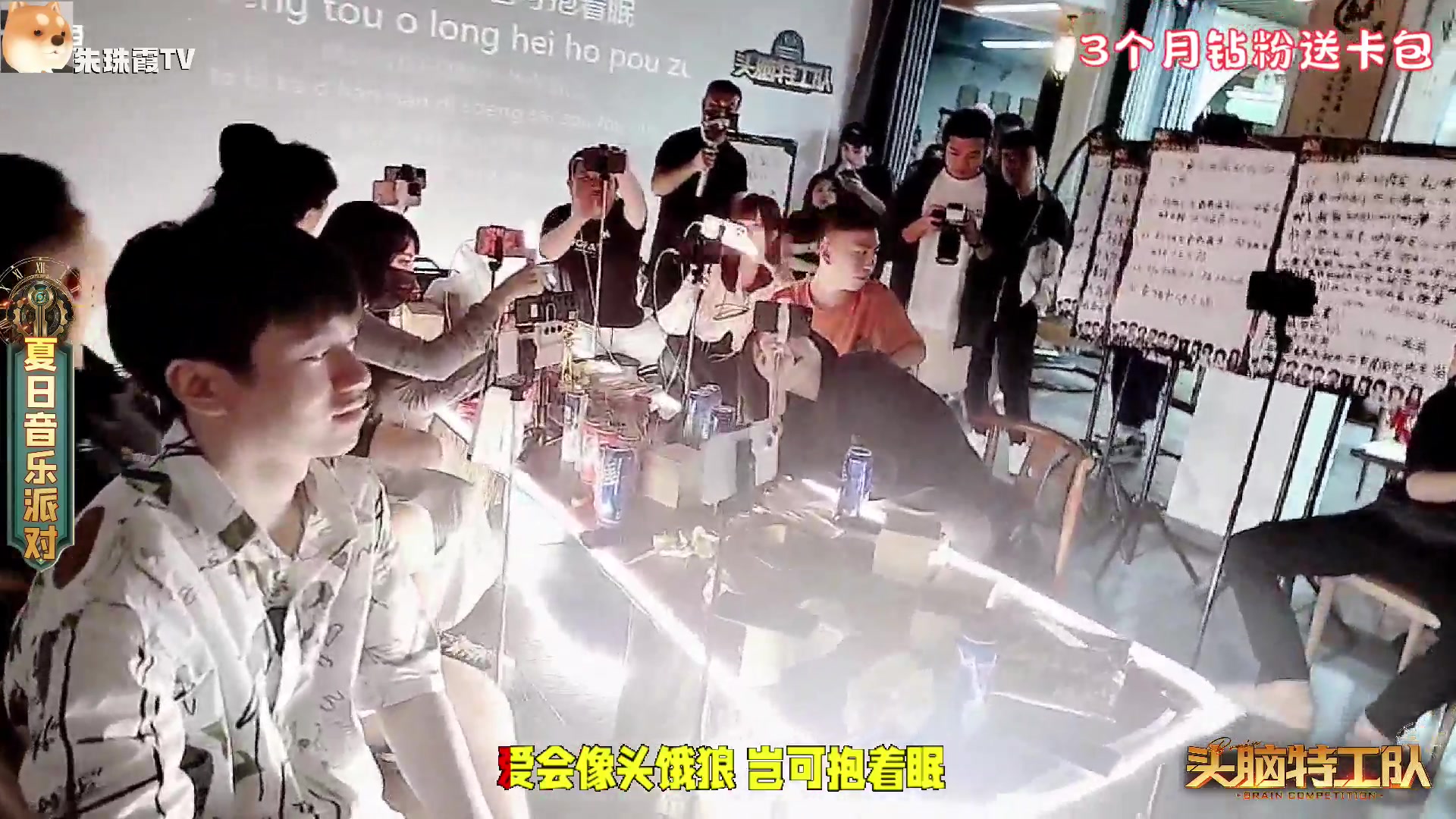 【2023-08-05 22点场】童猪啊i：头脑day3 三个月钻粉送卡包