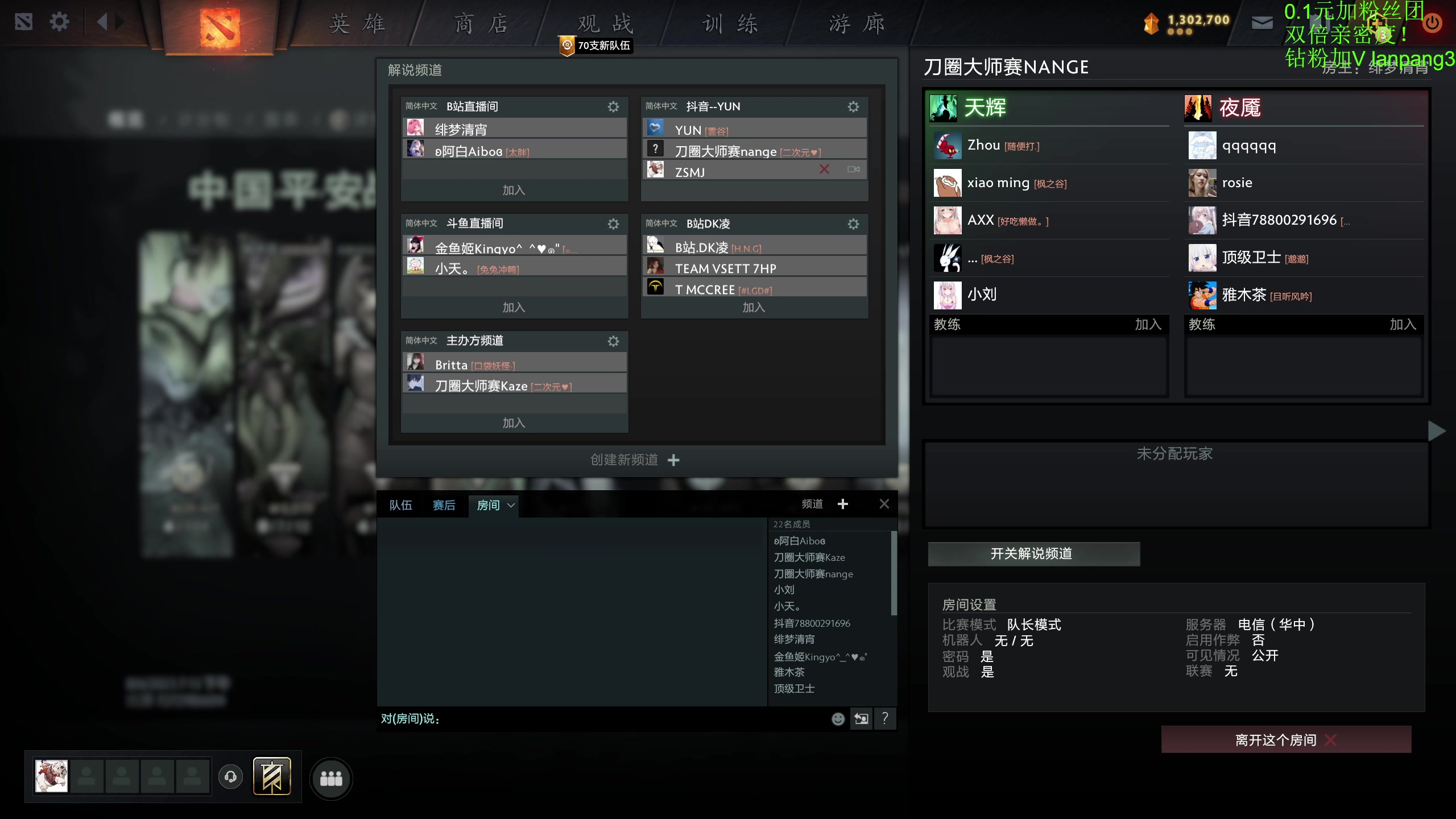 【2023-08-06 19点场】龚建ZSMJ：开心DOTA！