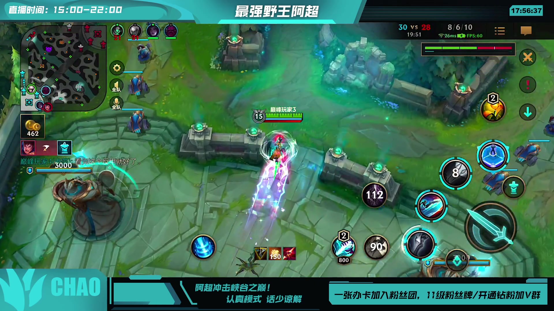 【2023-08-06 17点场】阿超cc丶：⭐峡谷之巅冲分中！