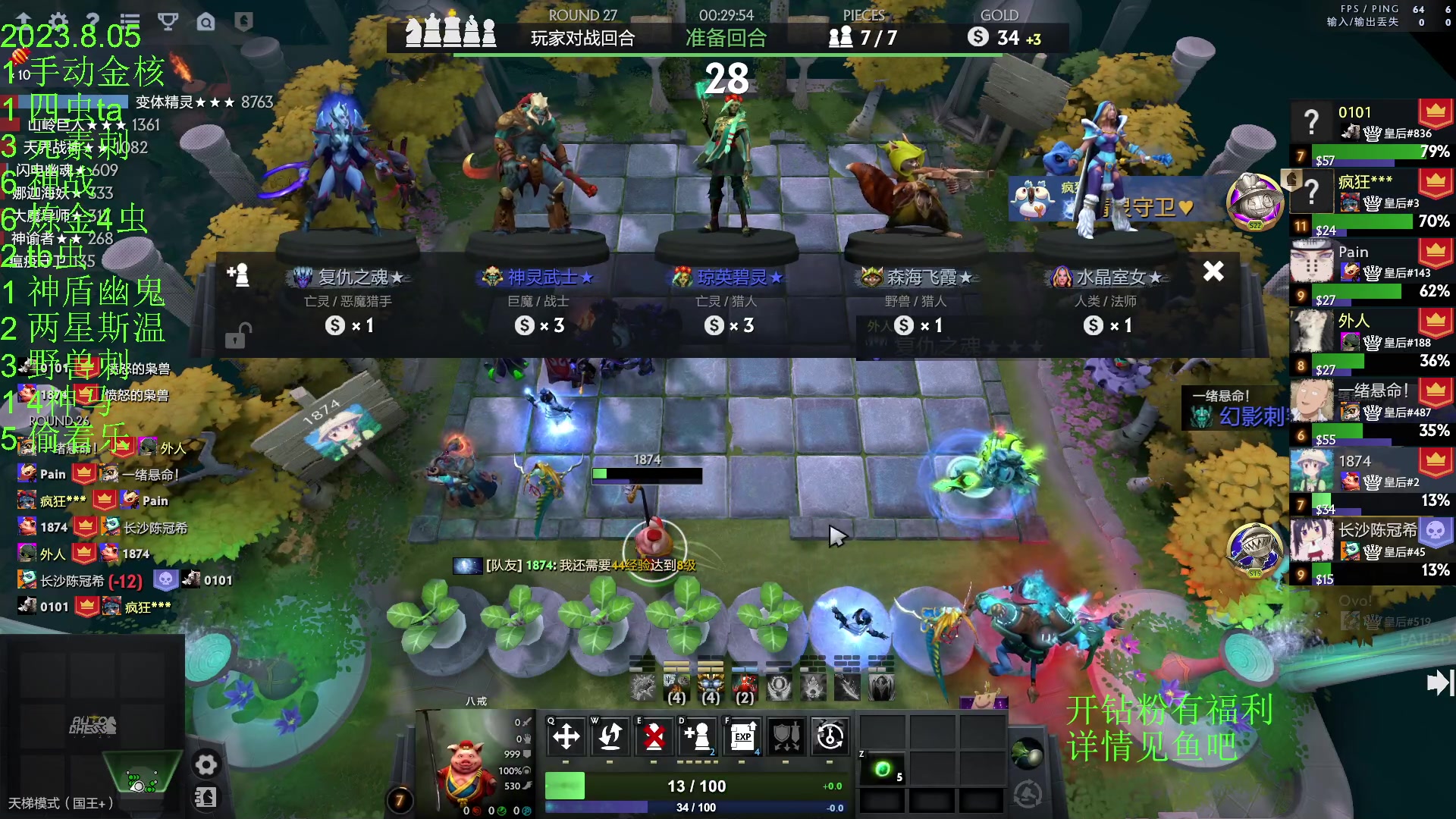 【2023-08-06 01点场】1874ooo：没有三头六臂只有一头二臂