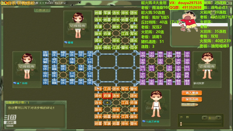 【四国军棋】恶蚊子的精彩时刻 20230806 21点场